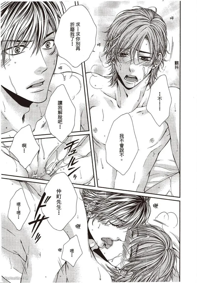 Page 167 of [HYPER REALITY (Tennouji Mio)] 24 Jikan Eigyouchuu︱24小时营业中 [Chinese]