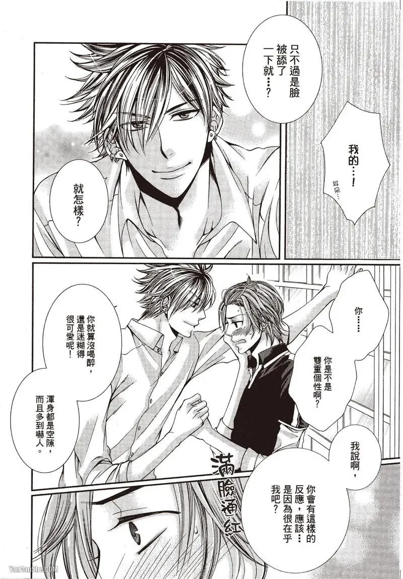 24 Jikan Eigyouchuu︱24小时营业中 - Page 28