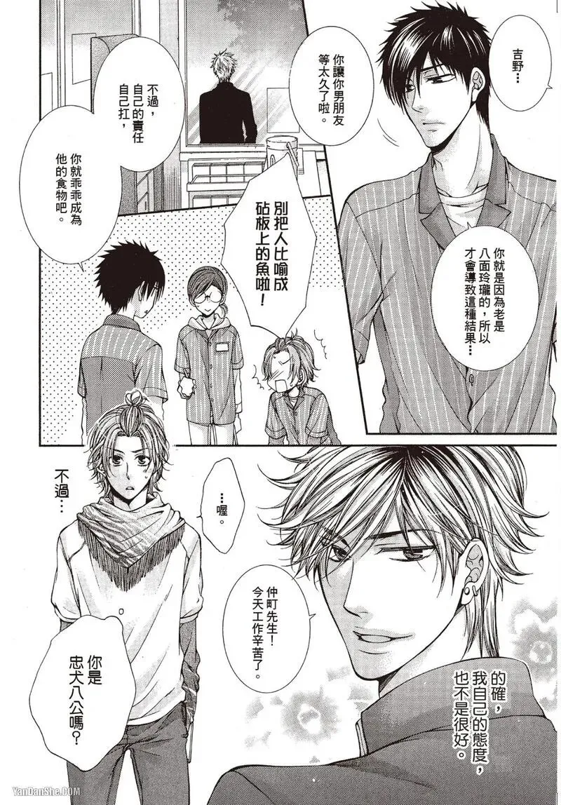 24 Jikan Eigyouchuu︱24小时营业中 - Page 38
