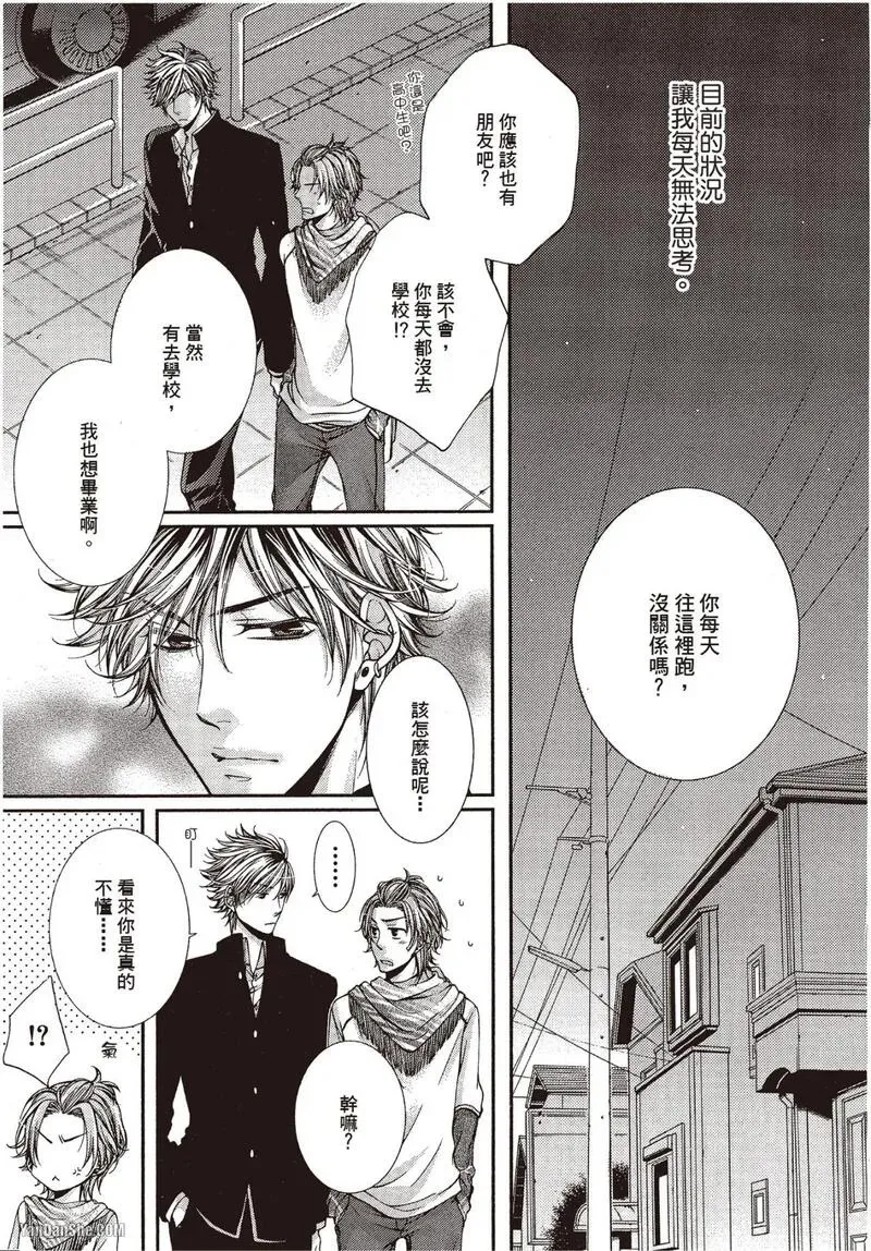 24 Jikan Eigyouchuu︱24小时营业中 - Page 39