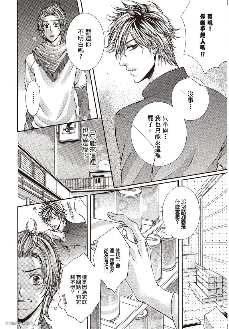 24 Jikan Eigyouchuu︱24小时营业中 - Page 40