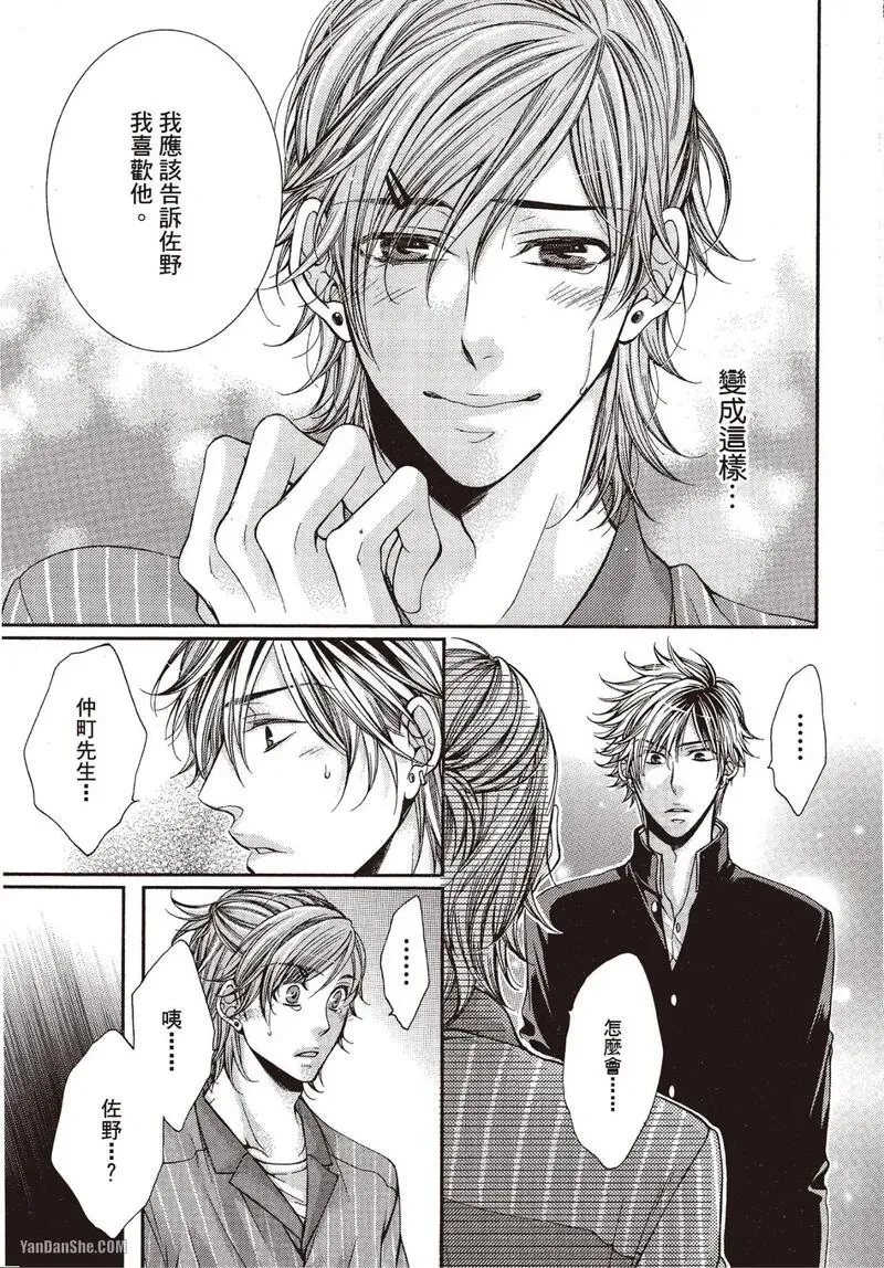 24 Jikan Eigyouchuu︱24小时营业中 - Page 51