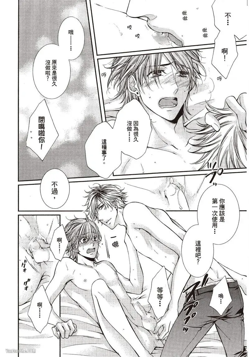 24 Jikan Eigyouchuu︱24小时营业中 - Page 56