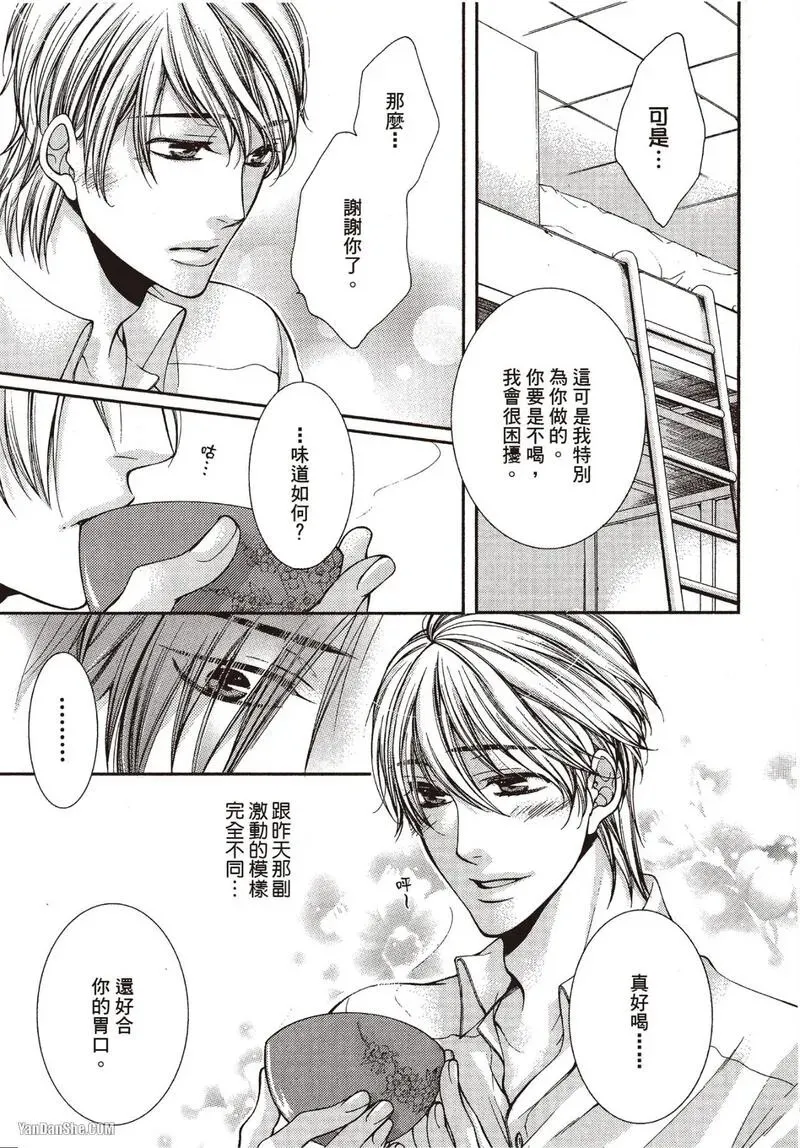 24 Jikan Eigyouchuu︱24小时营业中 - Page 68