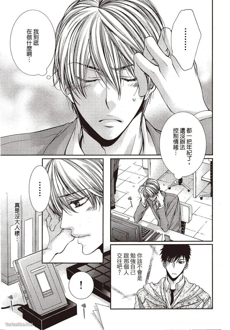 24 Jikan Eigyouchuu︱24小时营业中 - Page 82