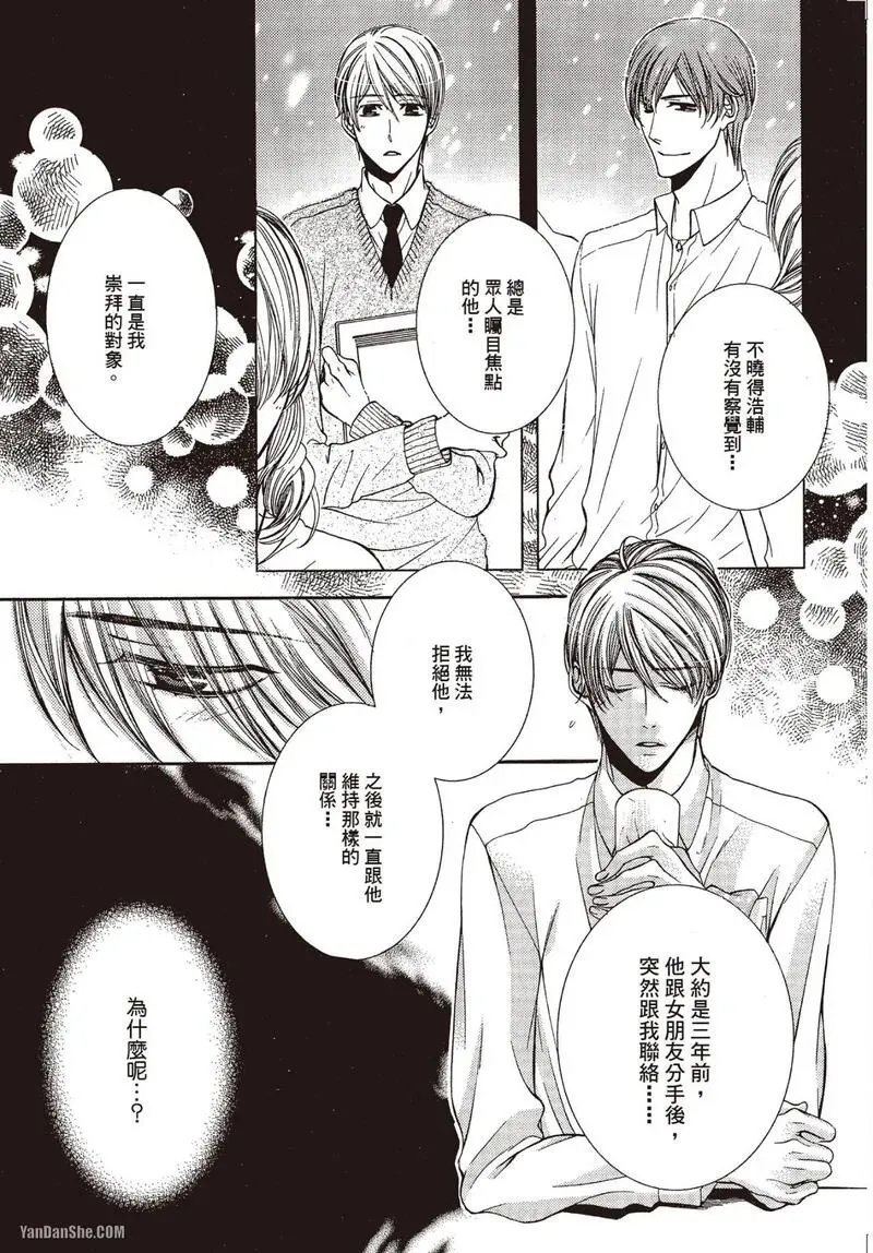 24 Jikan Eigyouchuu︱24小时营业中 - Page 91