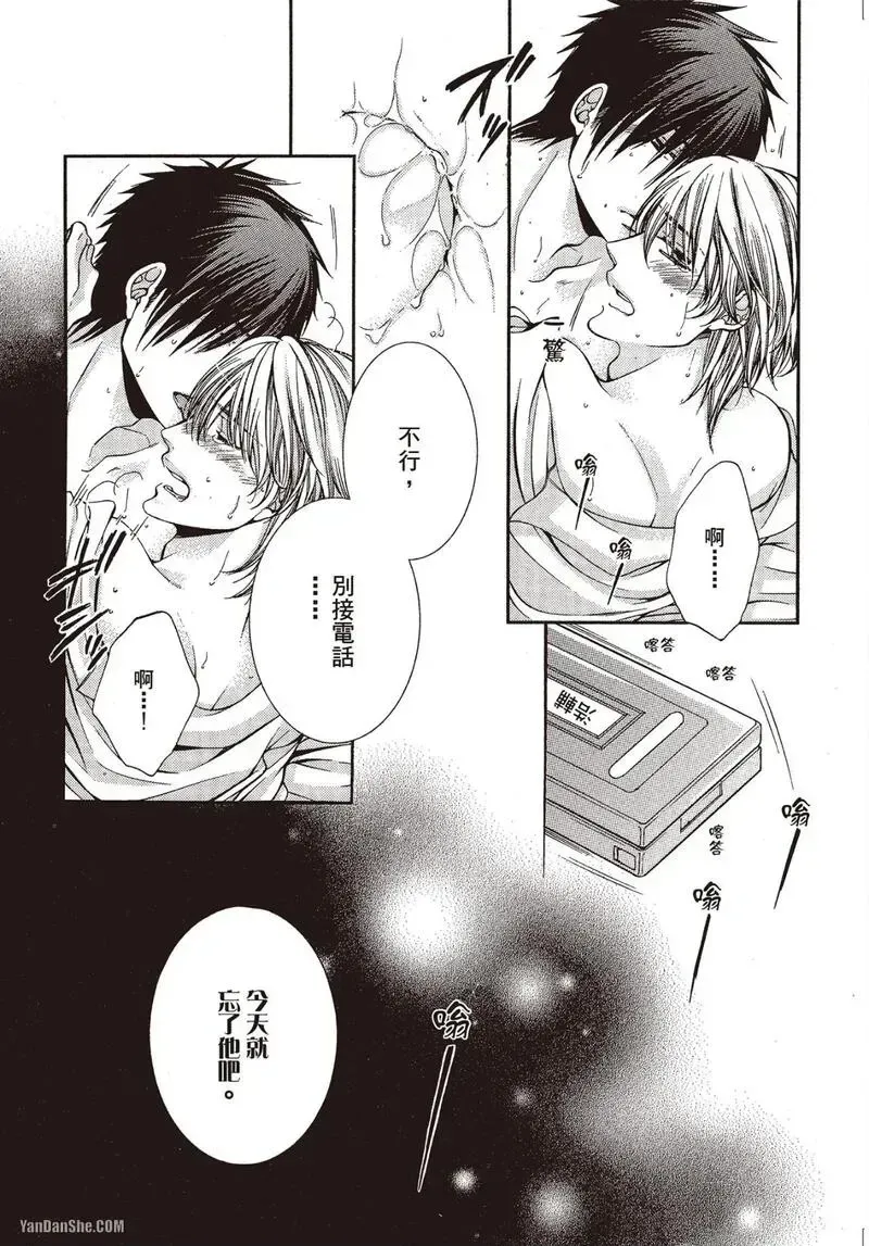 24 Jikan Eigyouchuu︱24小时营业中 - Page 99