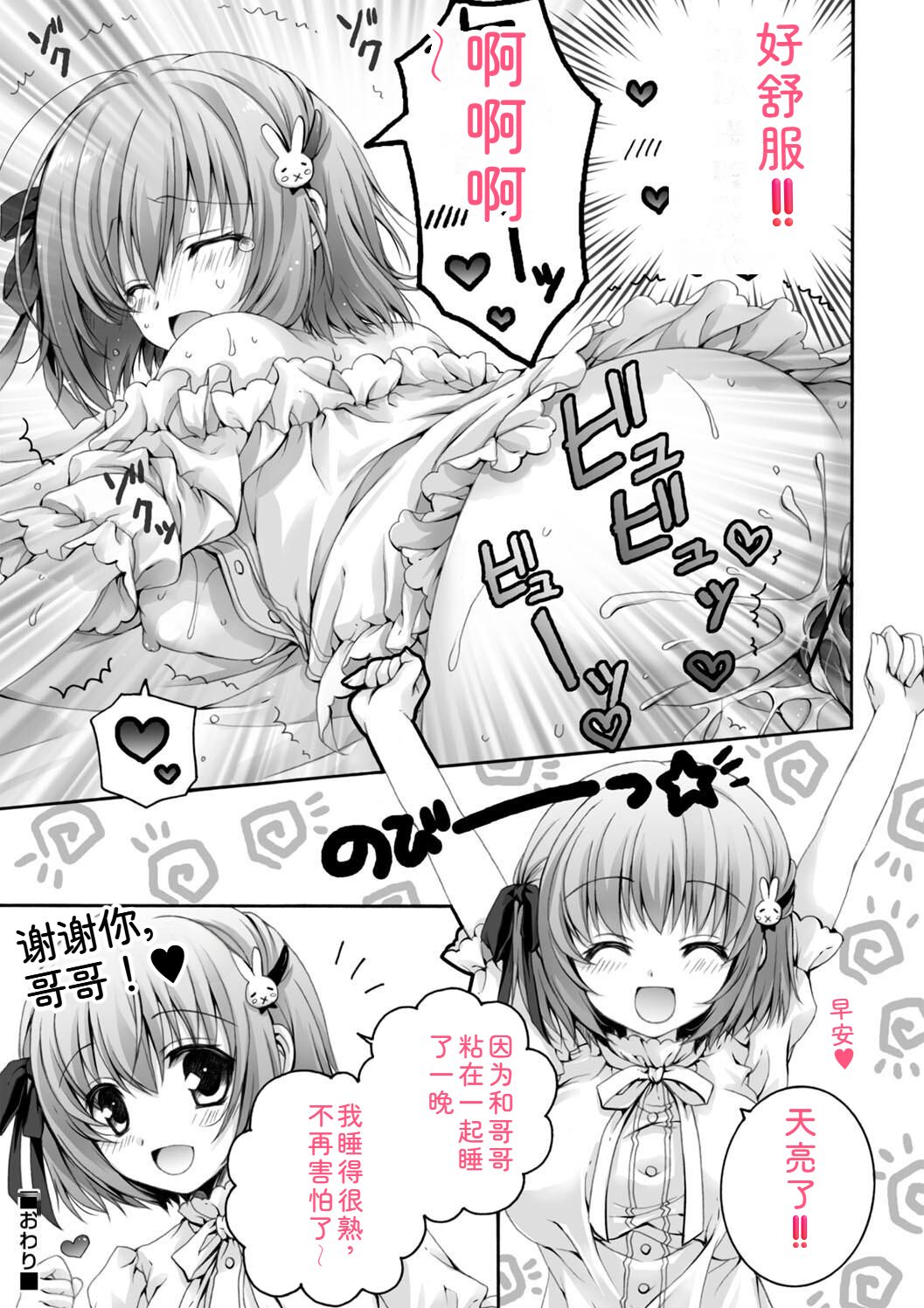 Hatsujou Girls Collection - Page 15