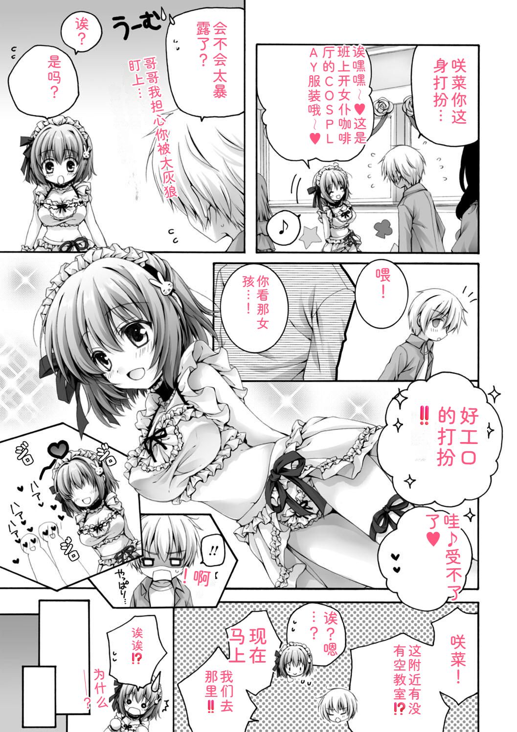 Hatsujou Girls Collection - Page 19