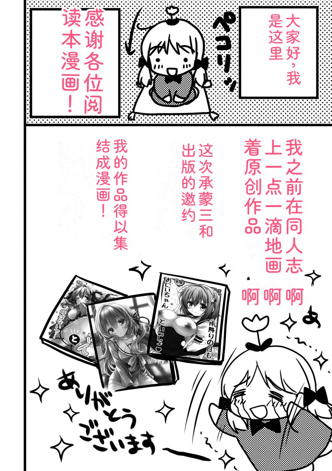 Hatsujou Girls Collection - Page 214