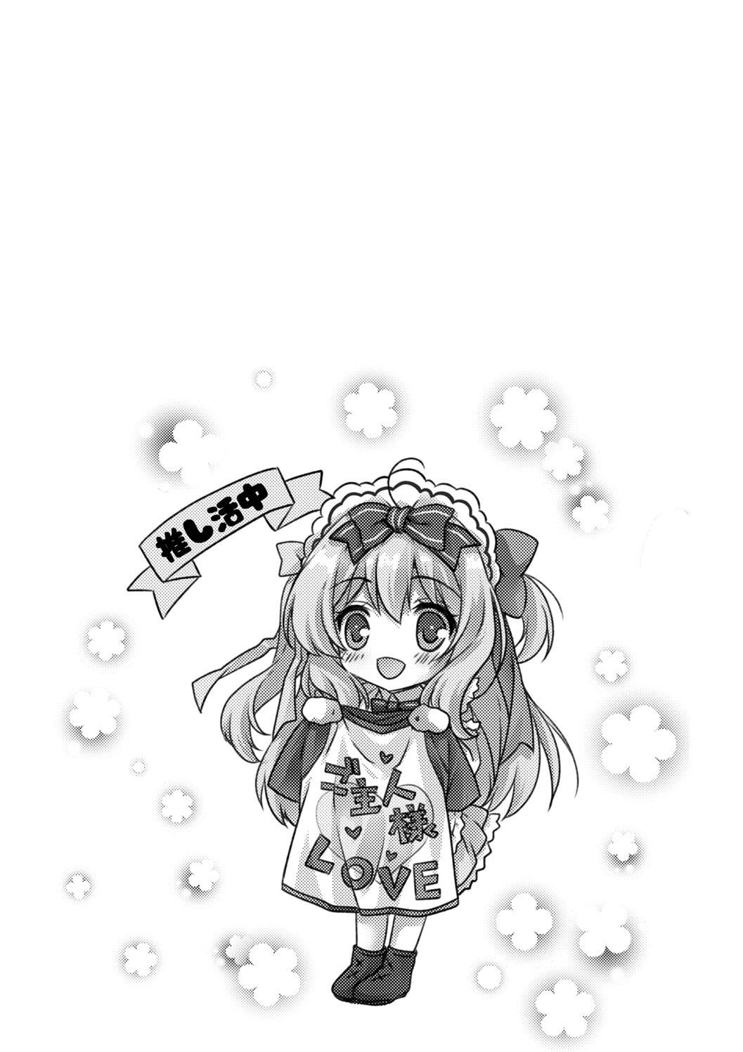 Hatsujou Girls Collection - Page 26