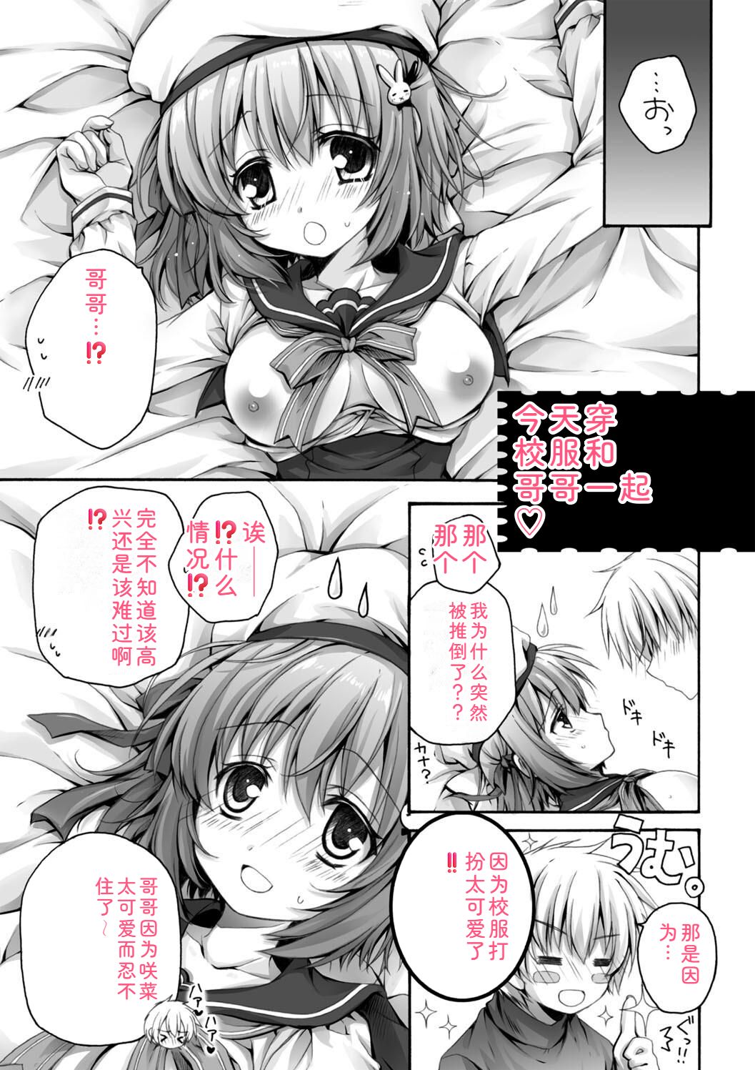 Hatsujou Girls Collection - Page 27