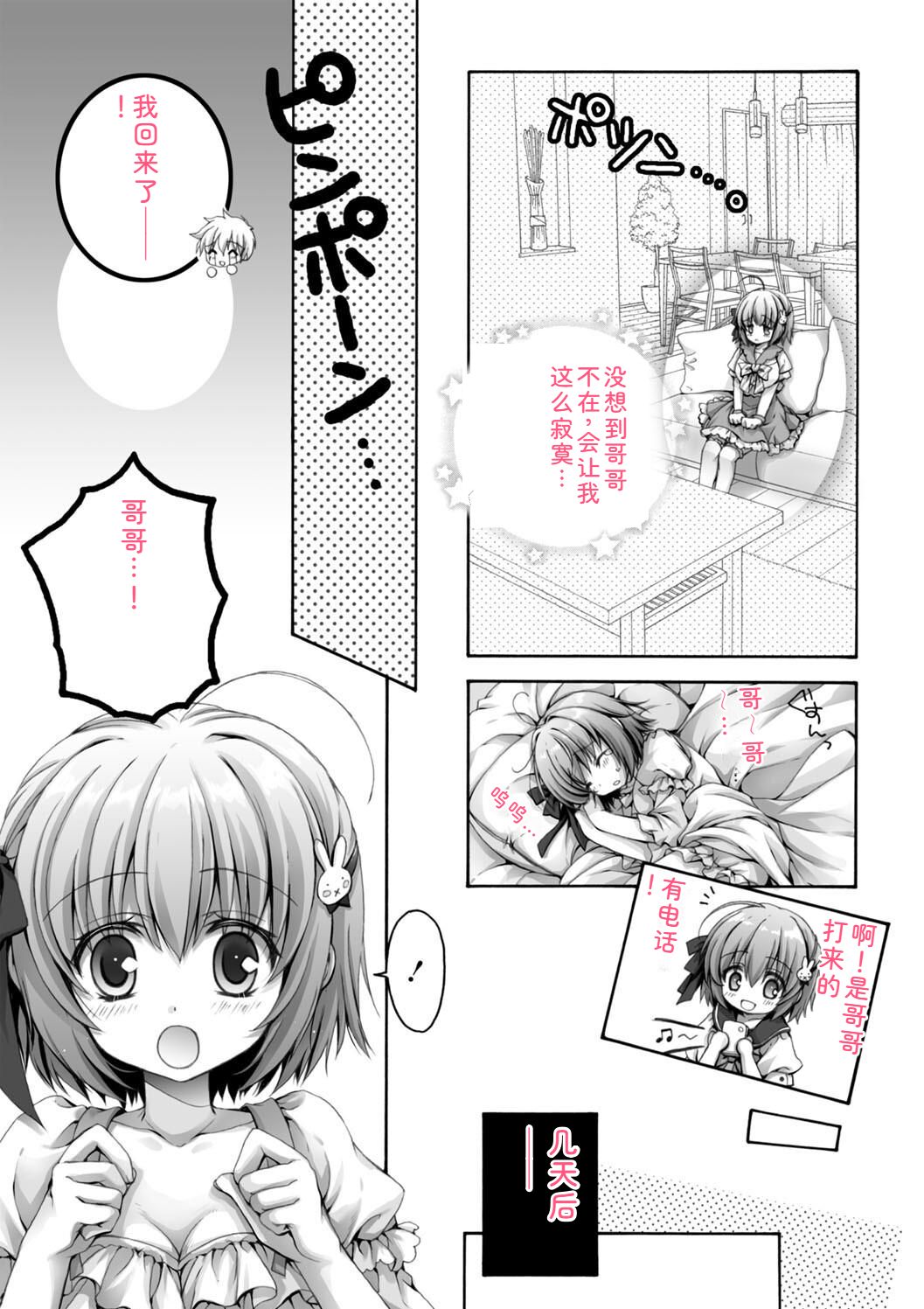 Hatsujou Girls Collection - Page 35