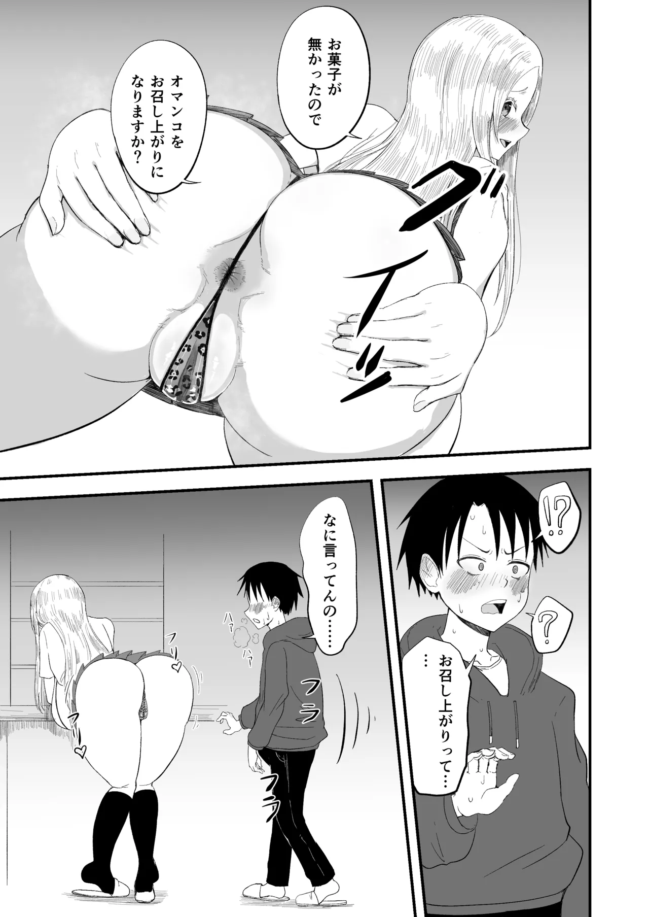 Seiso Inran Musume Niina - Page 11