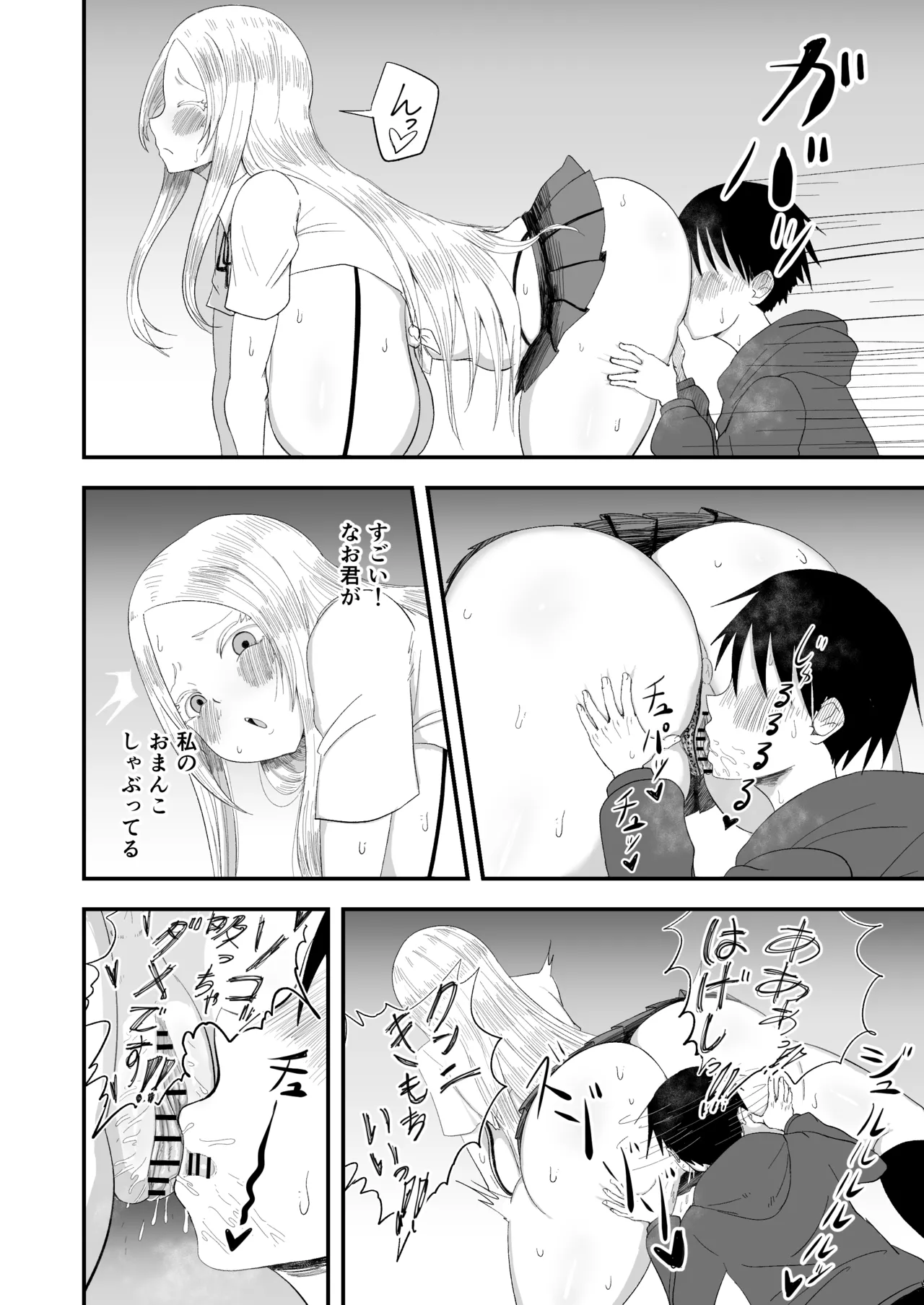 Seiso Inran Musume Niina - Page 12