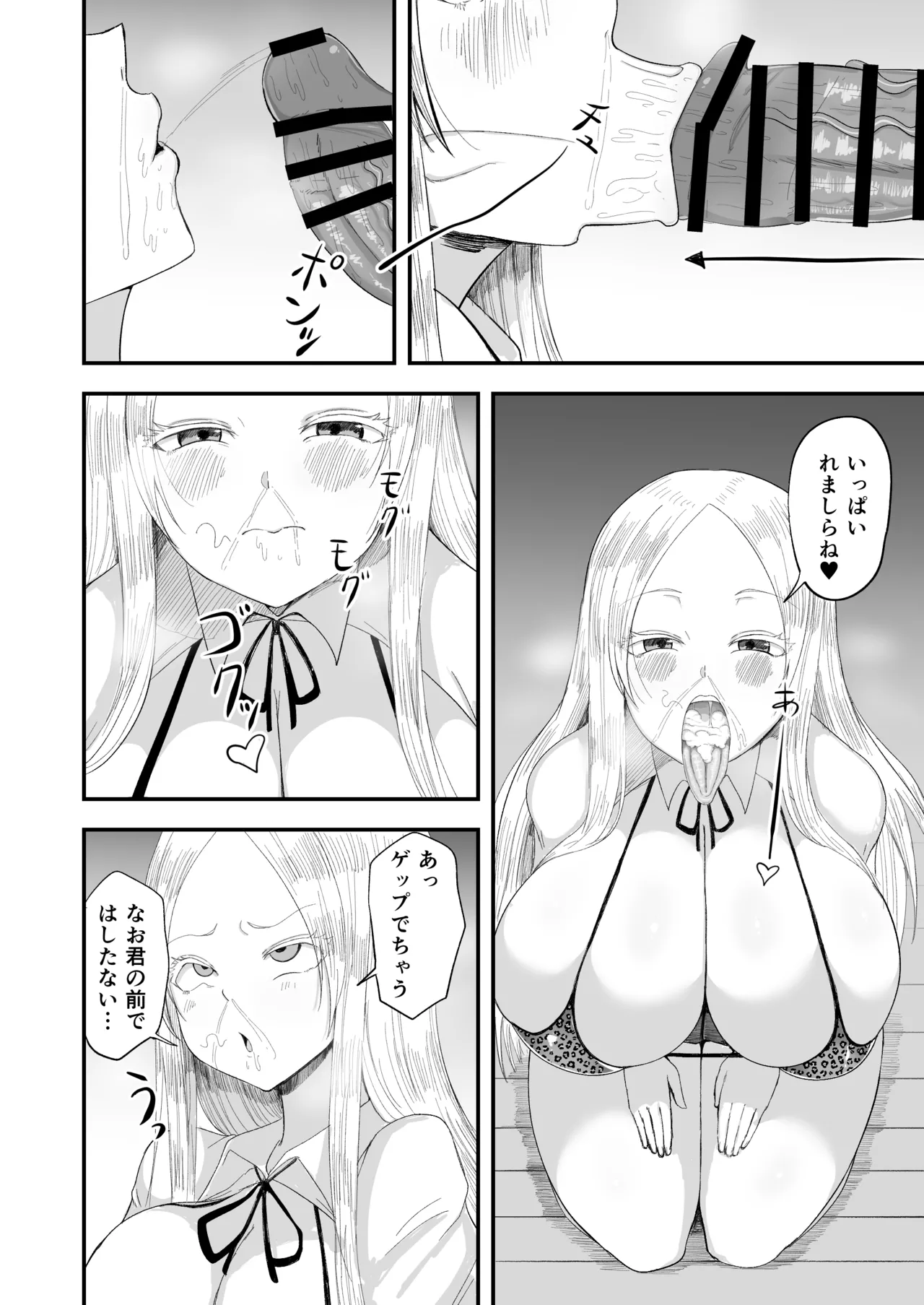 Seiso Inran Musume Niina - Page 18
