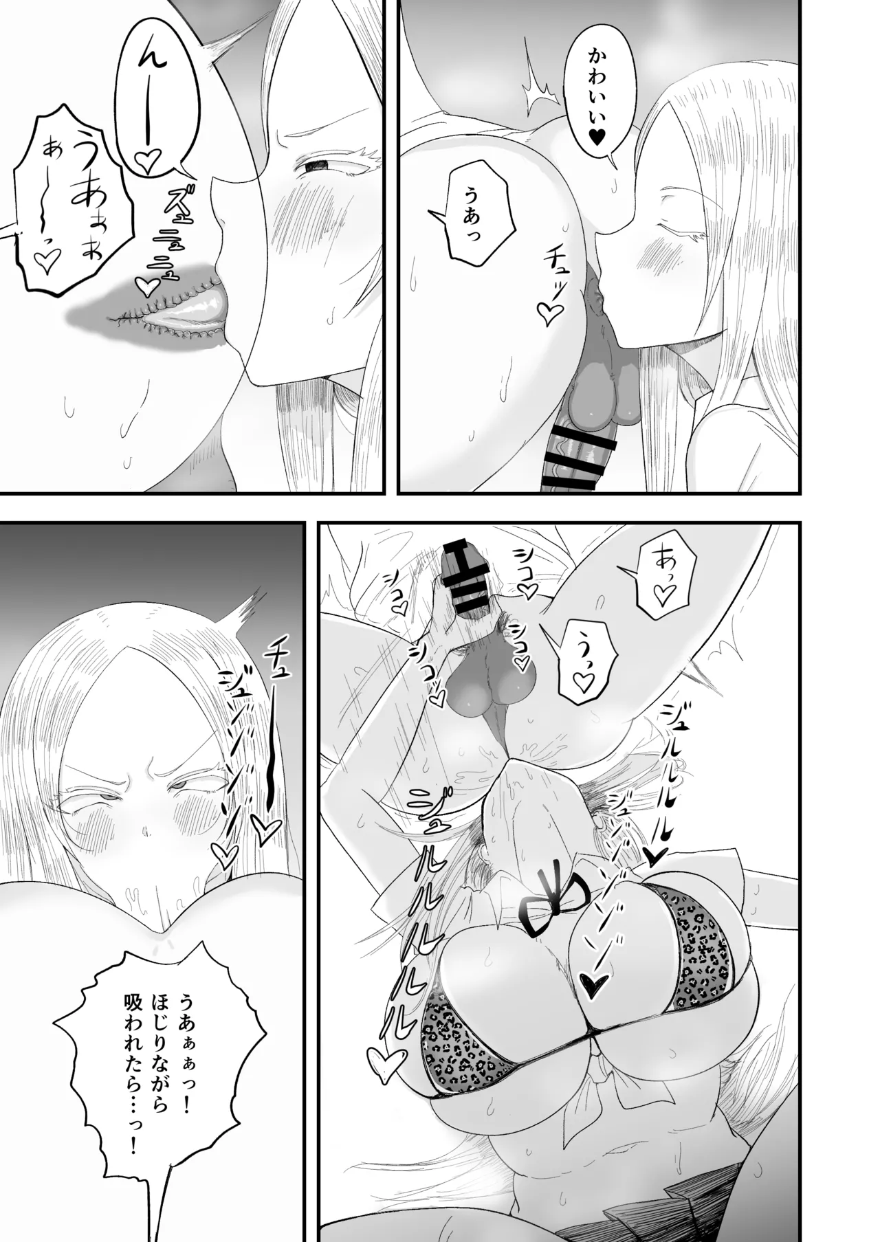 Seiso Inran Musume Niina - Page 21