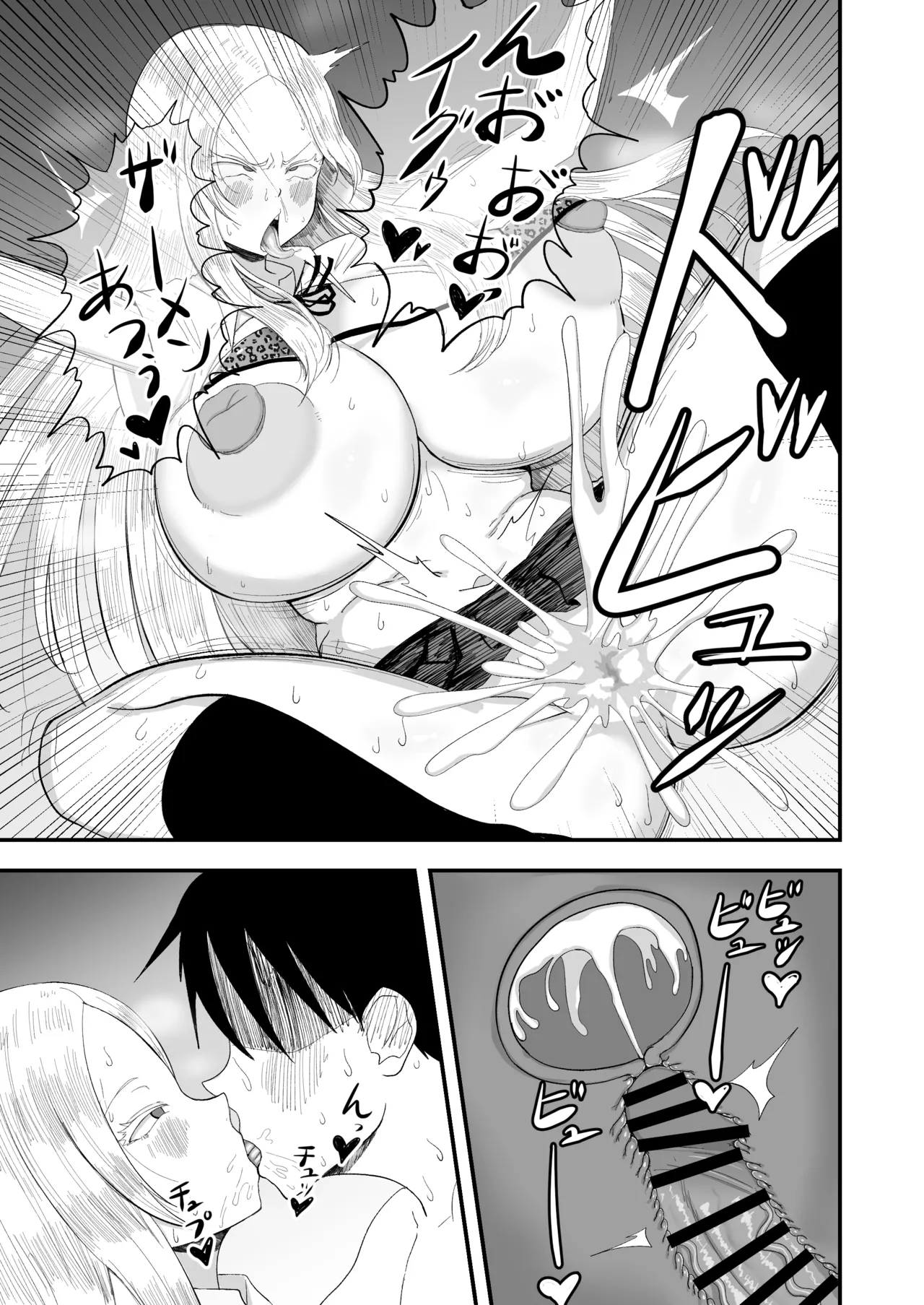 Seiso Inran Musume Niina - Page 27