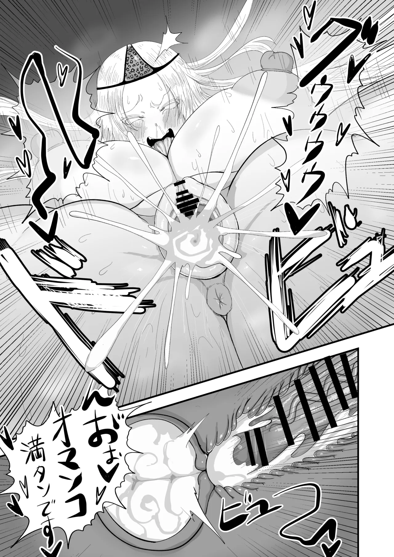 Seiso Inran Musume Niina - Page 33