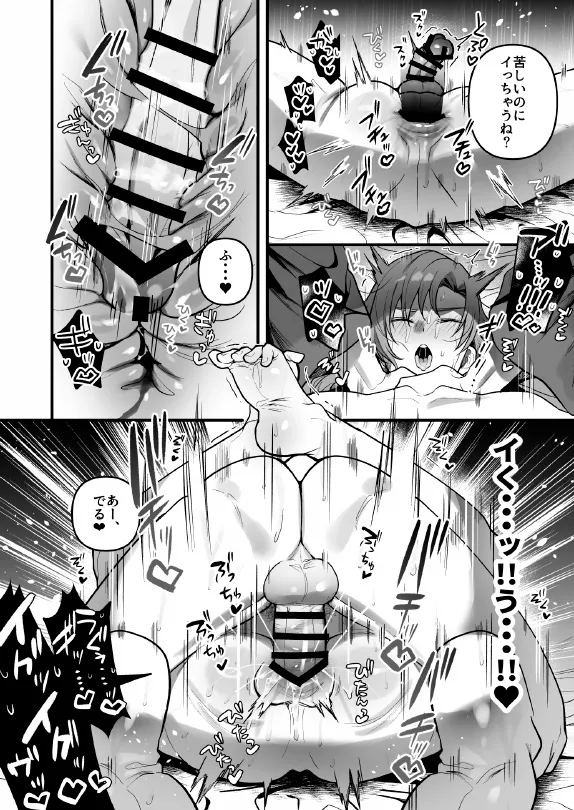 淫姦神域 - Page 34