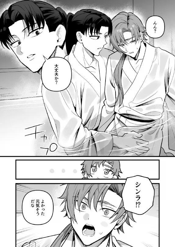 淫姦神域 - Page 40