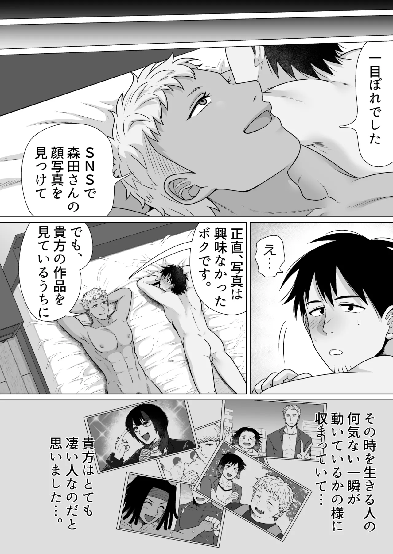 ストーカーの専属メイドになりまして～毎日ハードな肉体ご奉仕～ - Page 59