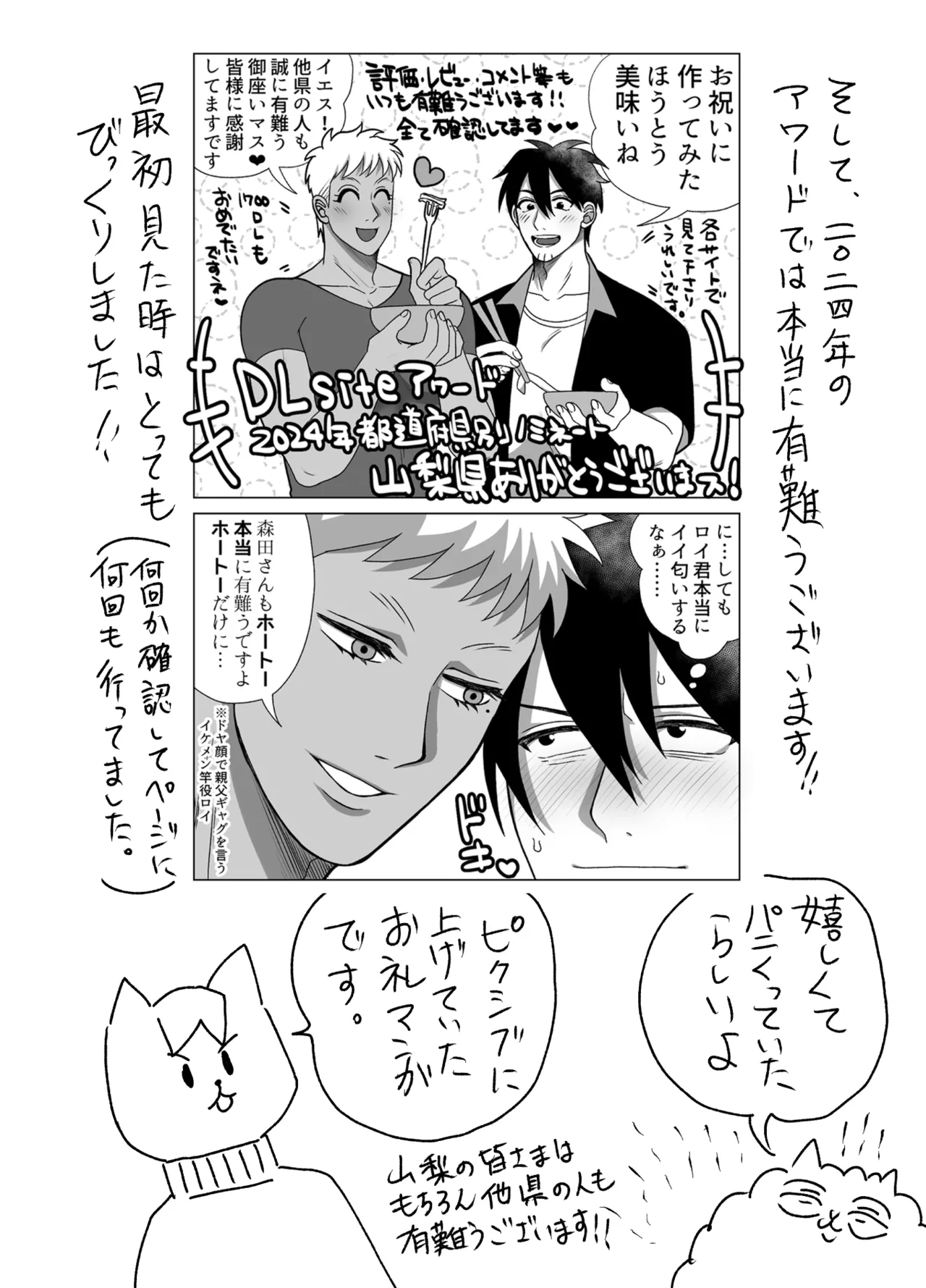 ストーカーの専属メイドになりまして～変態旅行で濃厚生ハメ御給仕♡～ - Page 92