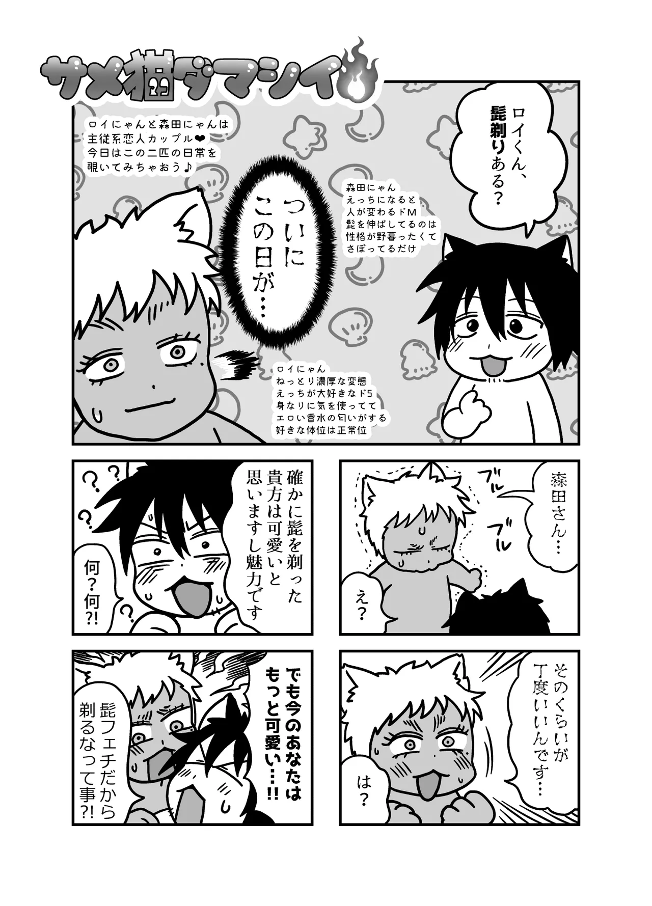 ストーカーの専属メイドになりまして～変態旅行で濃厚生ハメ御給仕♡～ - Page 95