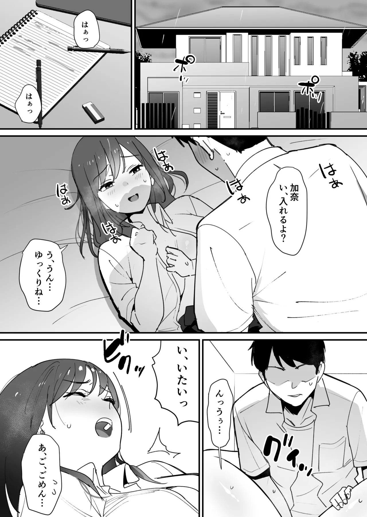 Page 2 of [Okutaya (Okuta)] Kano Mama no Ana [Digital]