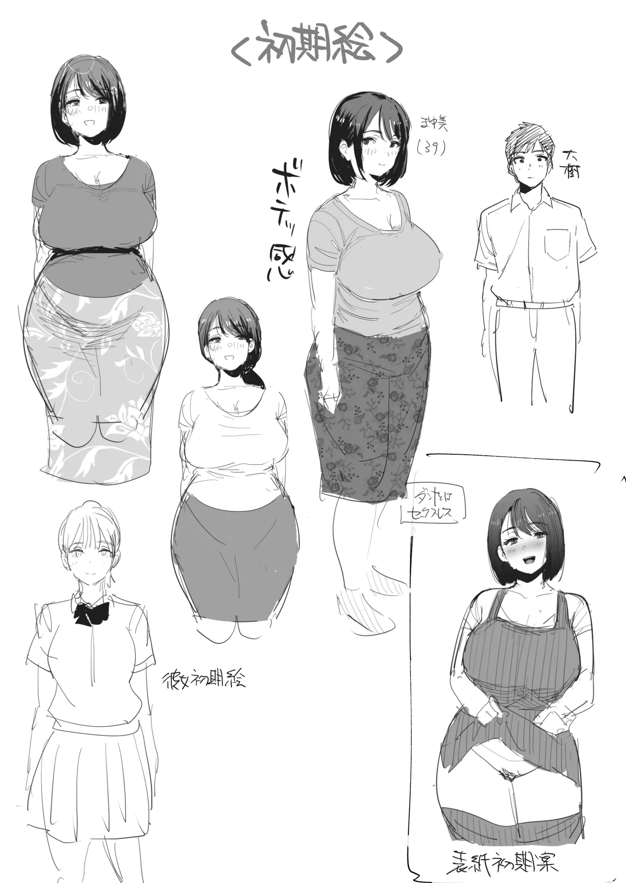 Kano Mama no Ana - Page 57