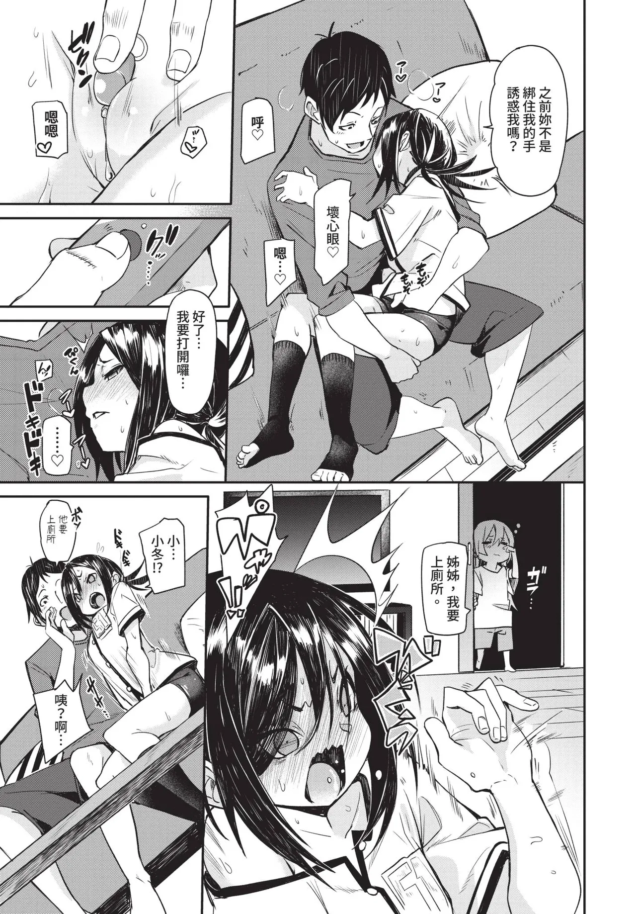 Page 105 of COMIC BAVEL 2020-01 [Chinese] [Decensored] [Digital]