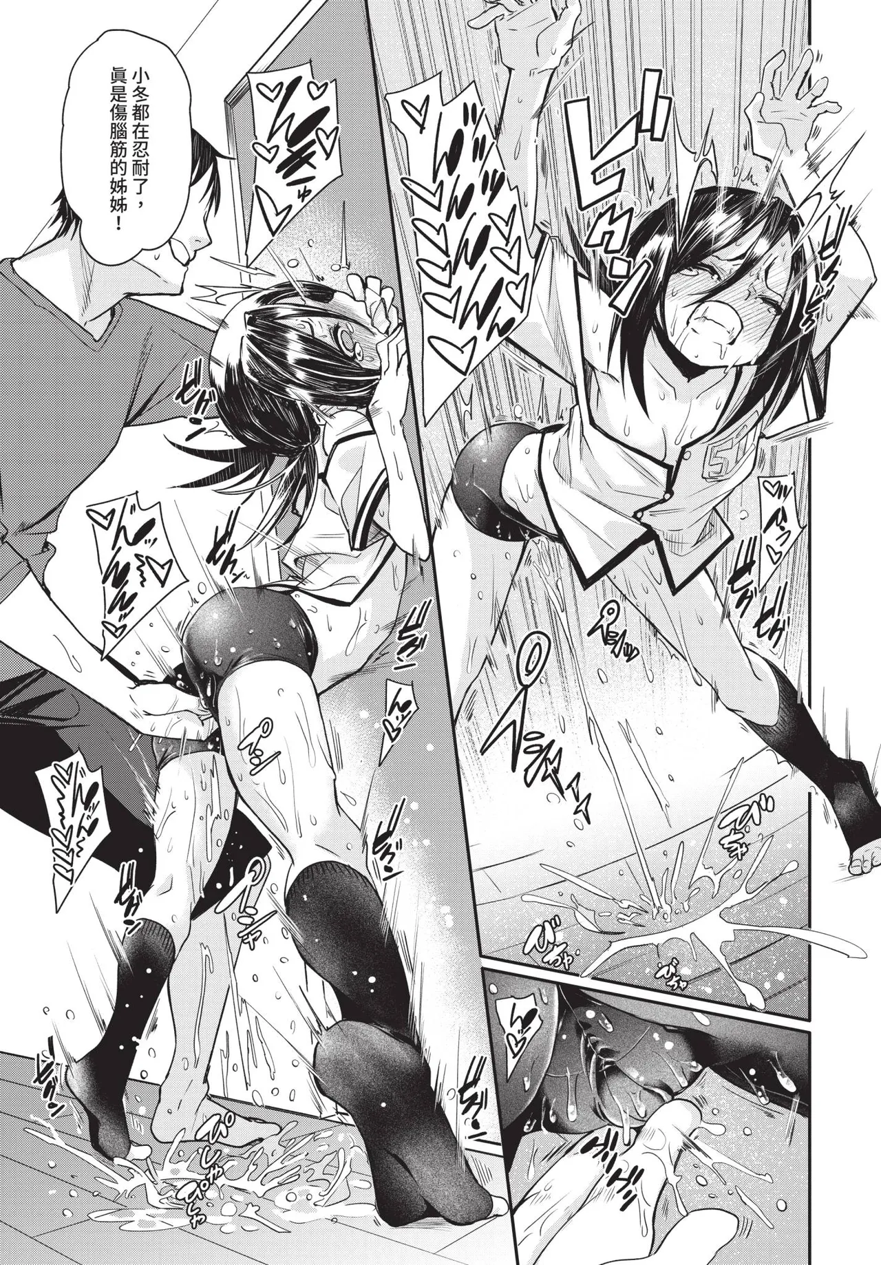 Page 109 of COMIC BAVEL 2020-01 [Chinese] [Decensored] [Digital]