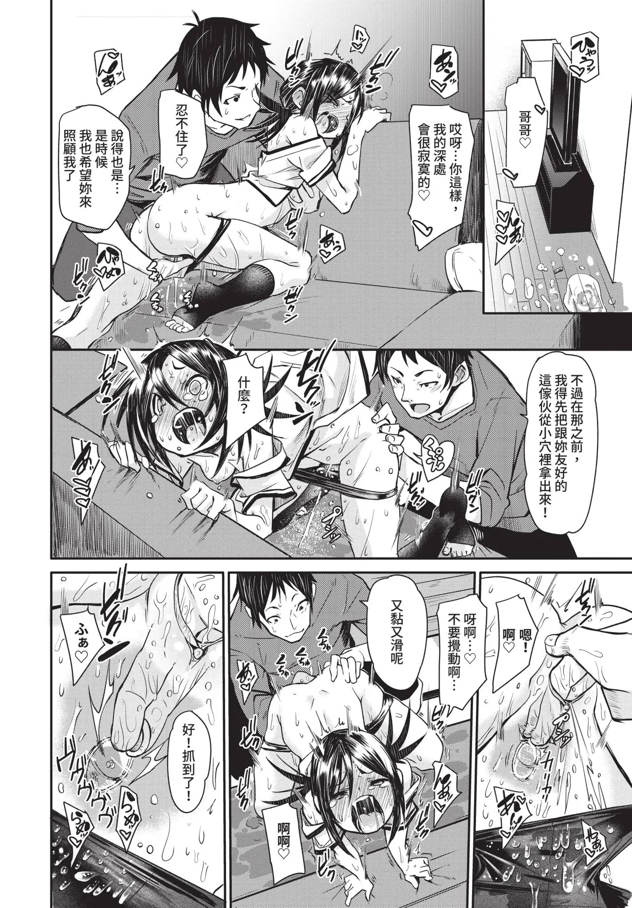 Page 114 of COMIC BAVEL 2020-01 [Chinese] [Decensored] [Digital]
