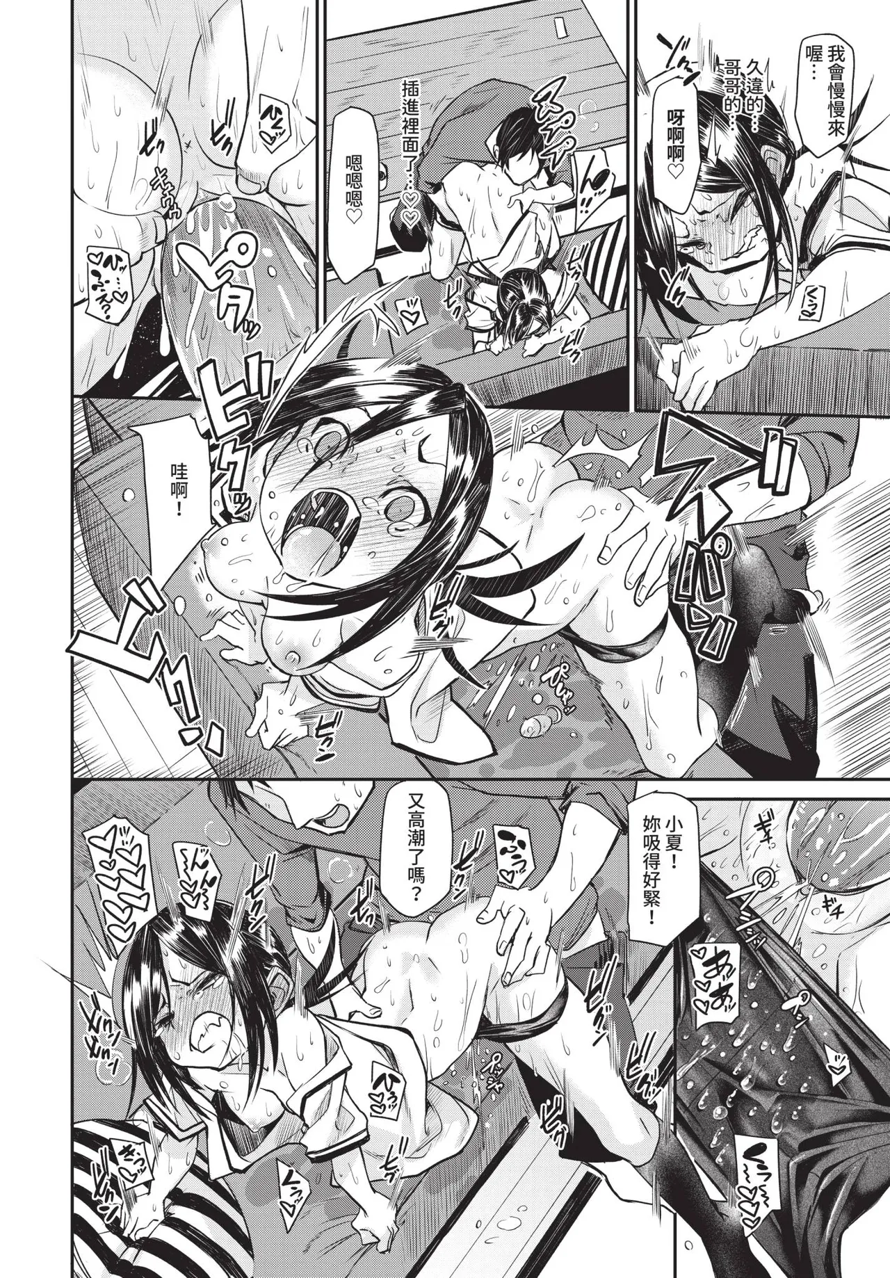 Page 116 of COMIC BAVEL 2020-01