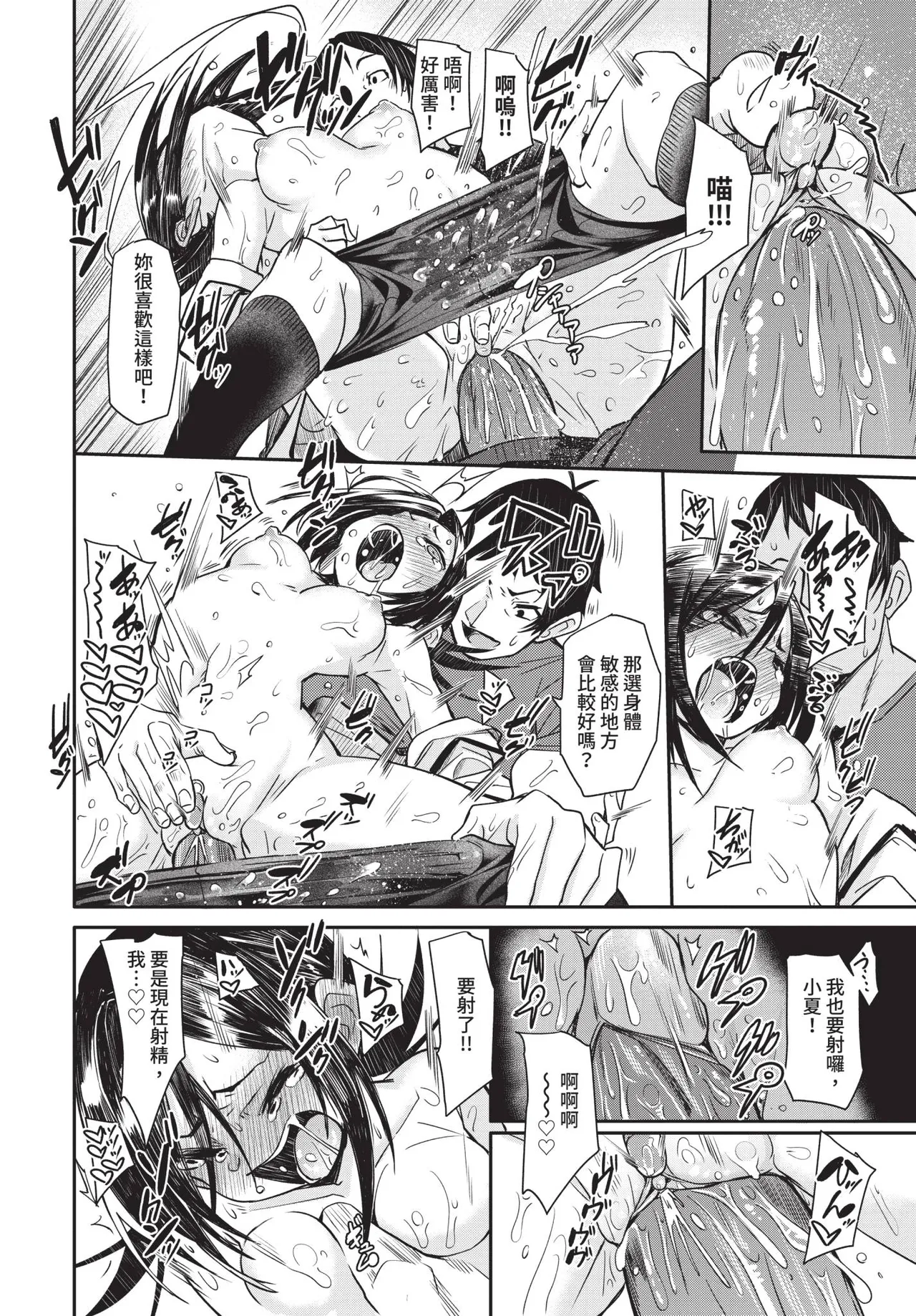 Page 120 of COMIC BAVEL 2020-01 [Chinese] [Decensored] [Digital]