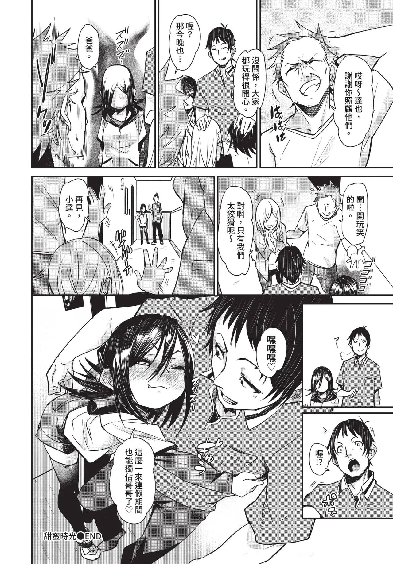 Page 122 of COMIC BAVEL 2020-01 [Chinese] [Decensored] [Digital]