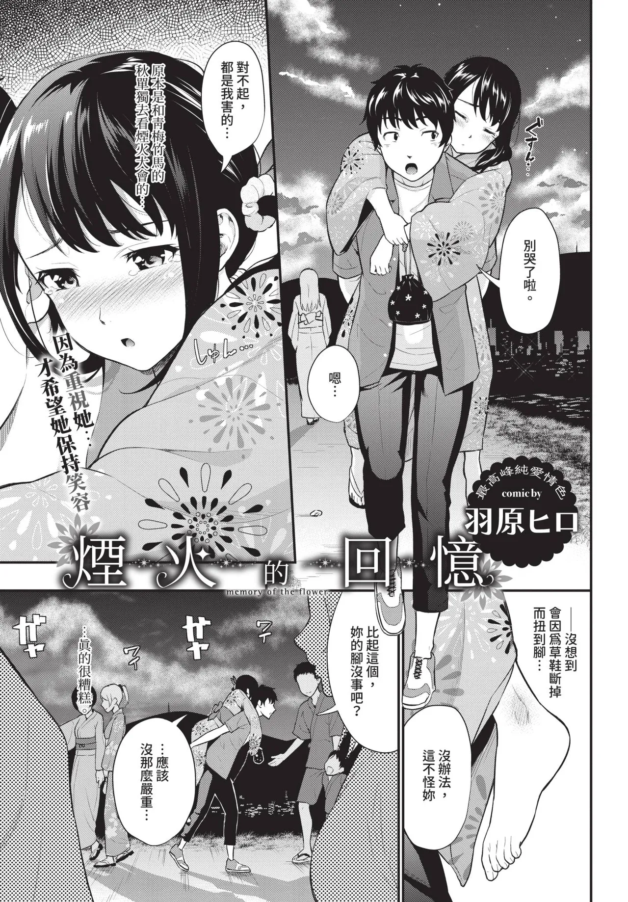 Page 123 of COMIC BAVEL 2020-01 [Chinese] [Decensored] [Digital]