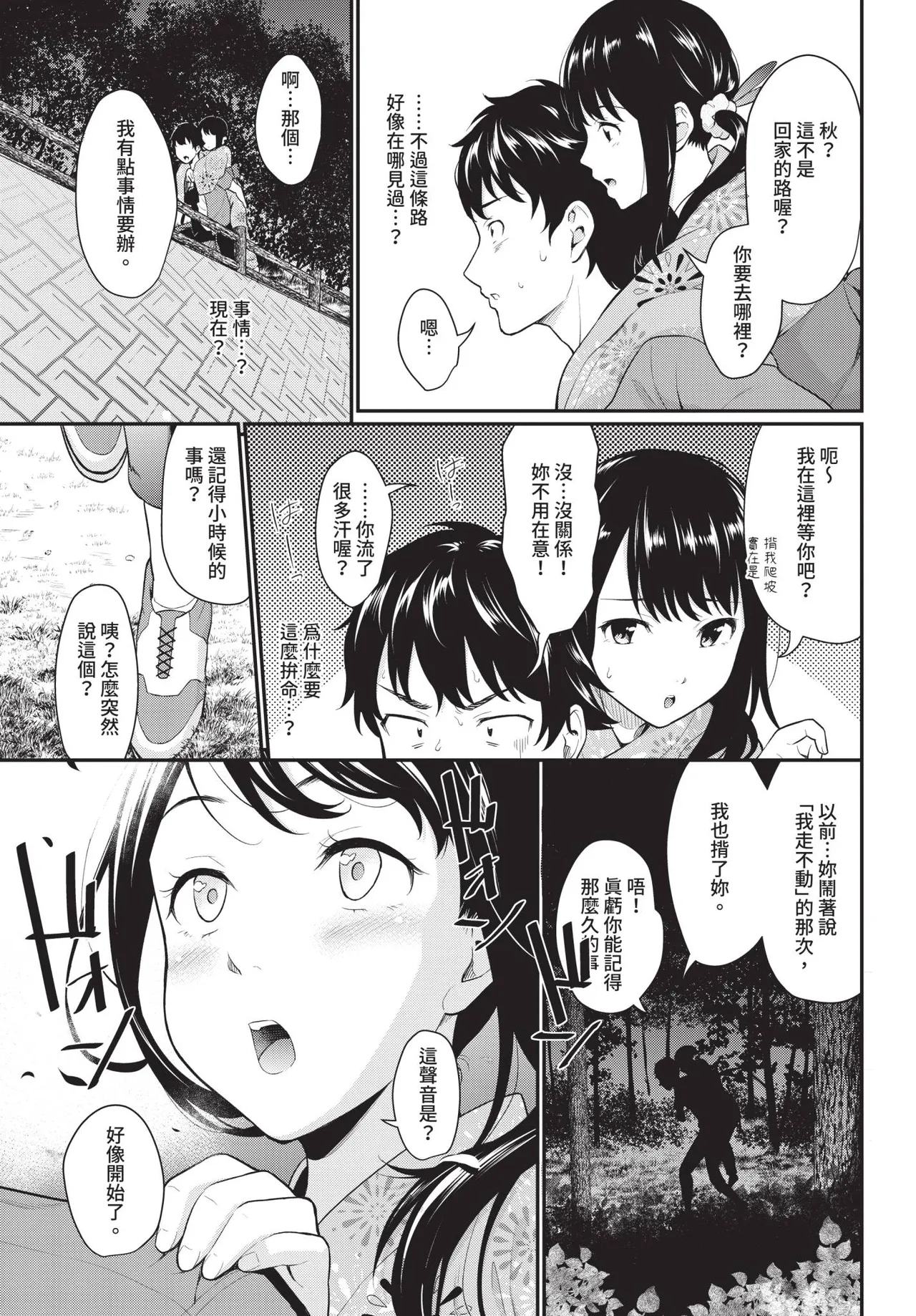 Page 125 of COMIC BAVEL 2020-01 [Chinese] [Decensored] [Digital]