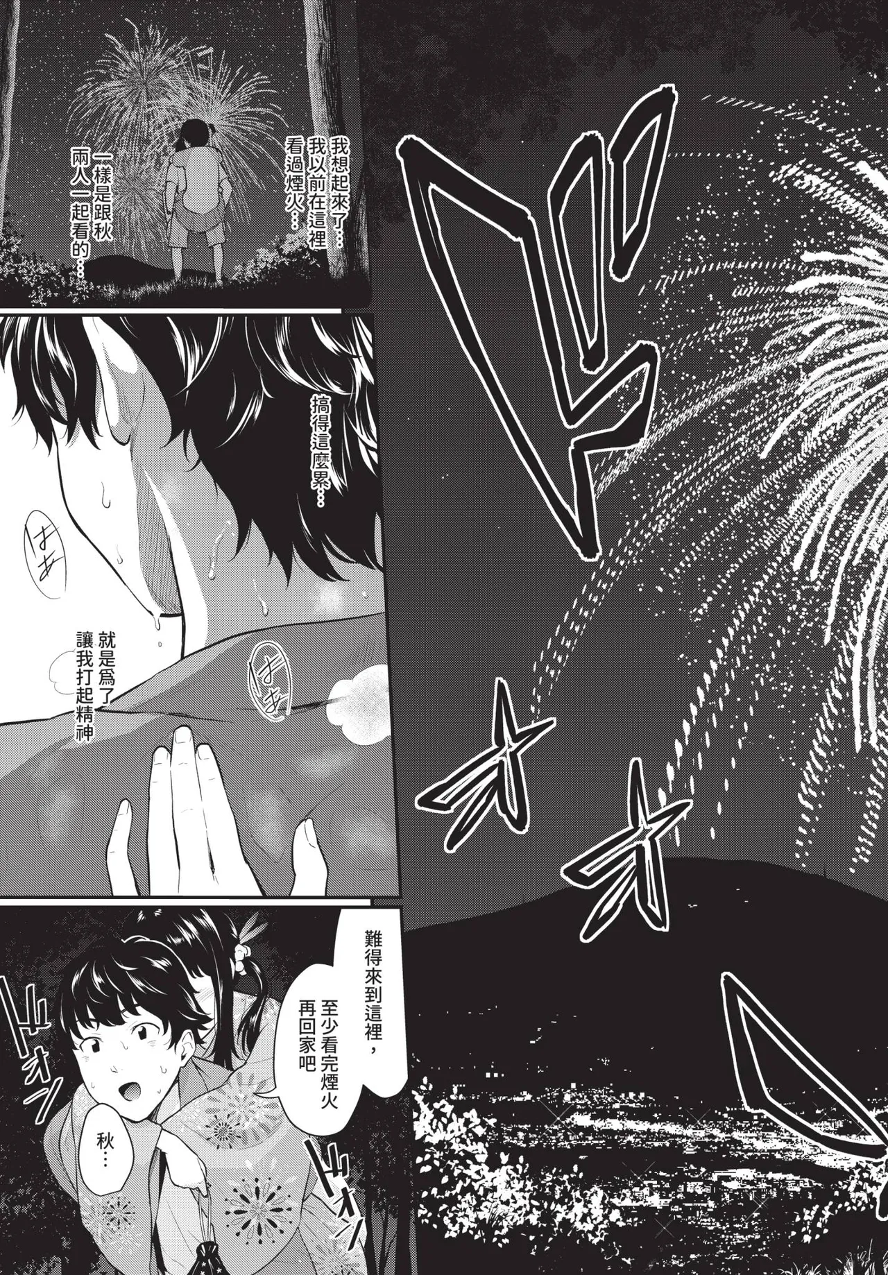 Page 127 of COMIC BAVEL 2020-01 [Chinese] [Decensored] [Digital]