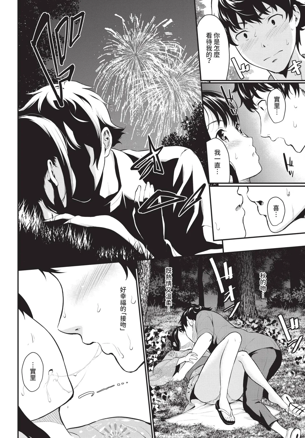 Page 130 of COMIC BAVEL 2020-01 [Chinese] [Decensored] [Digital]