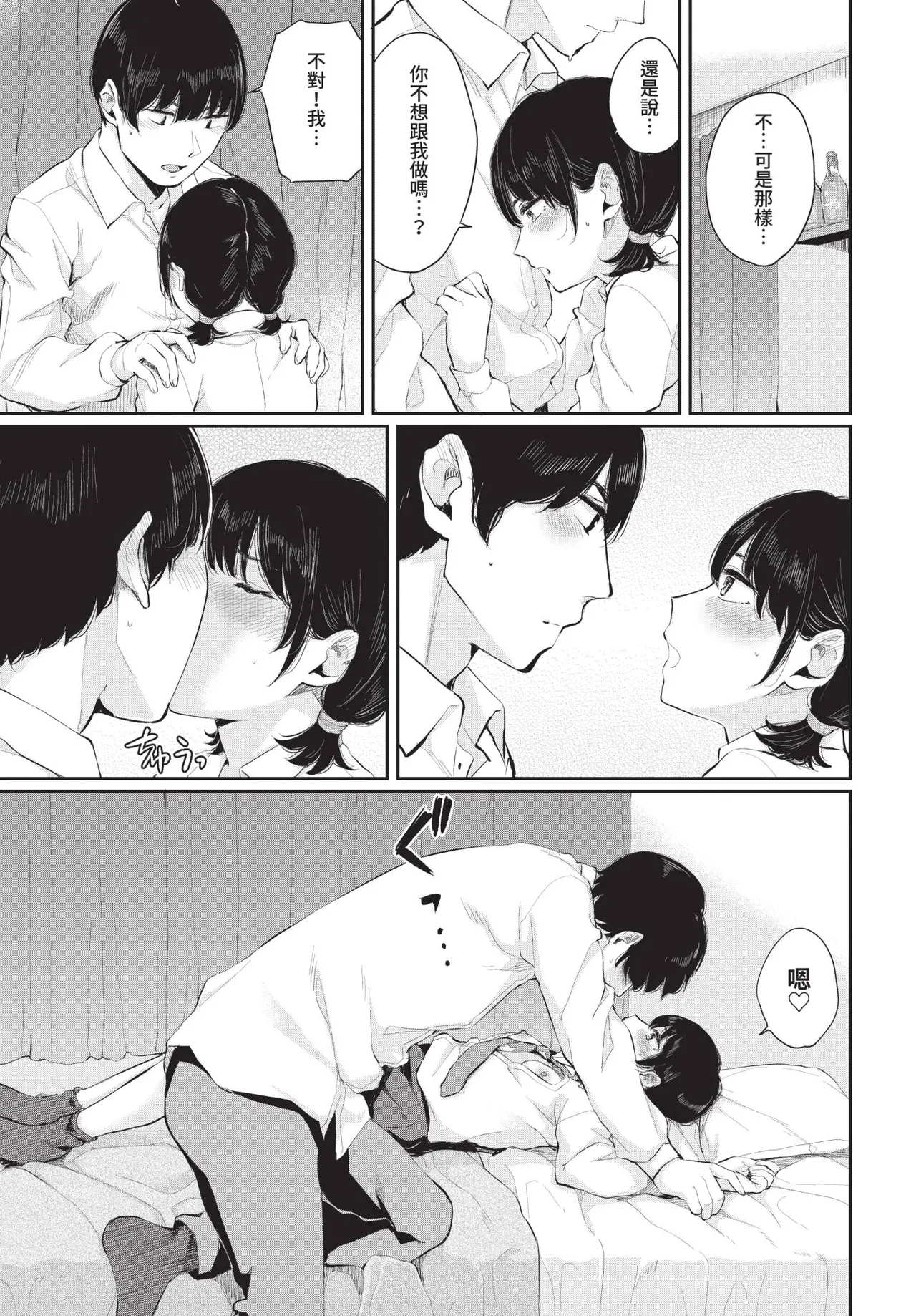 Page 149 of COMIC BAVEL 2020-01 [Chinese] [Decensored] [Digital]