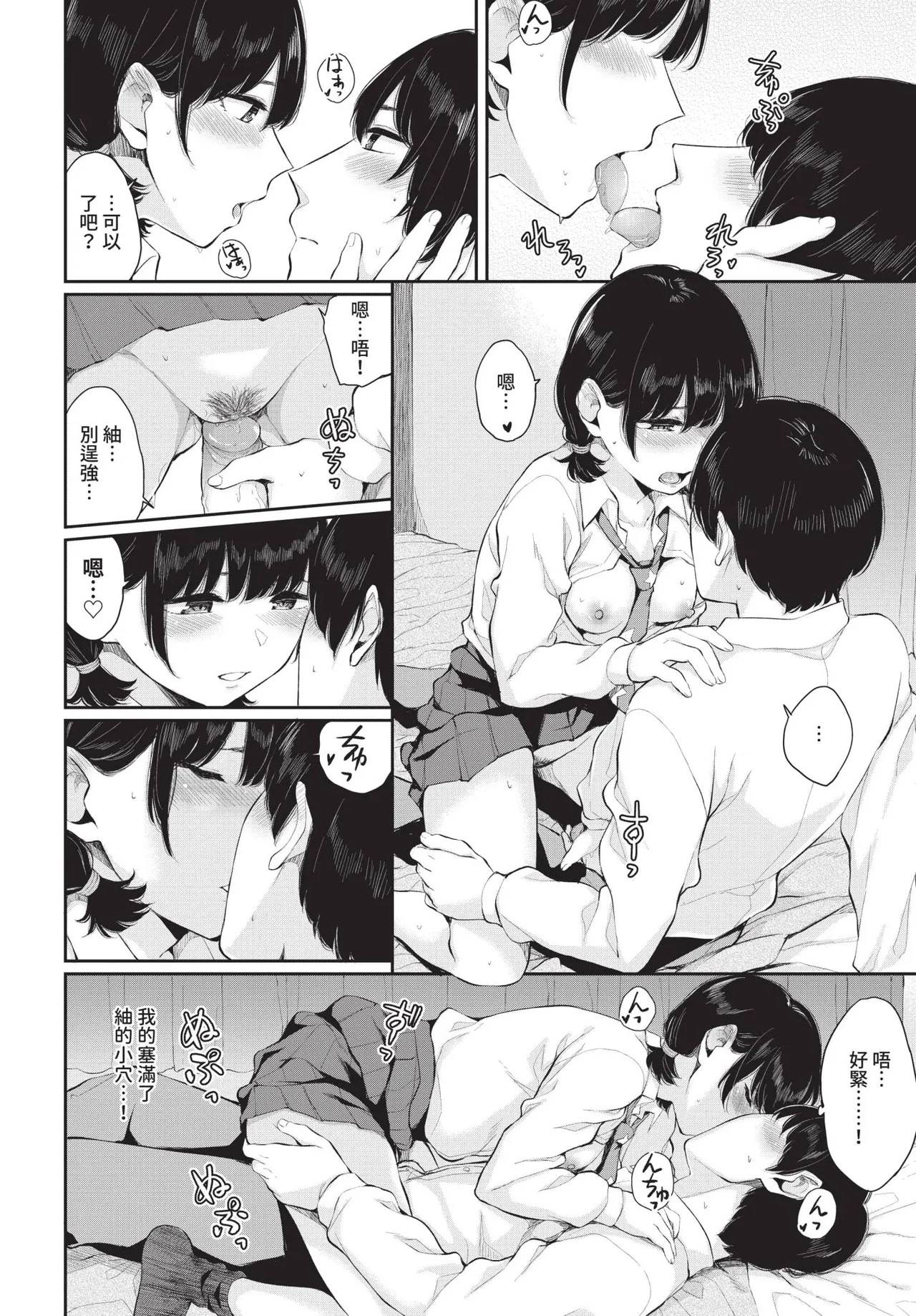 Page 158 of COMIC BAVEL 2020-01 [Chinese] [Decensored] [Digital]