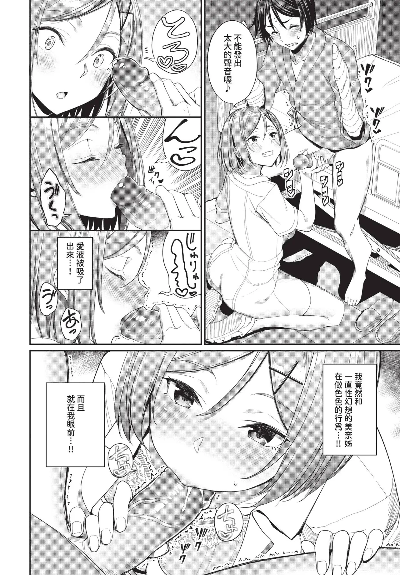 Page 16 of COMIC BAVEL 2020-01 [Chinese] [Decensored] [Digital]