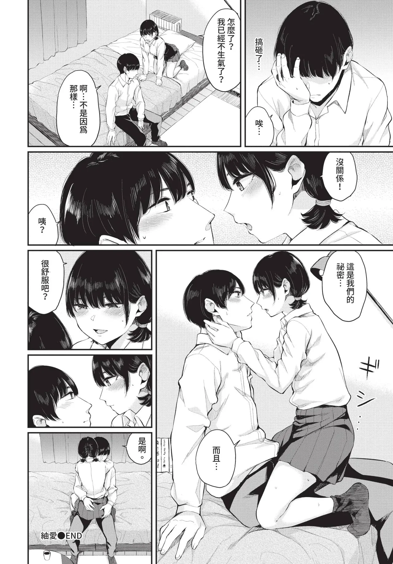 Page 164 of COMIC BAVEL 2020-01 [Chinese] [Decensored] [Digital]
