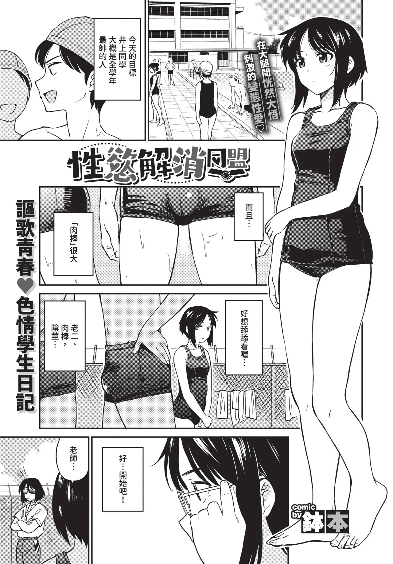 Page 165 of COMIC BAVEL 2020-01 [Chinese] [Decensored] [Digital]
