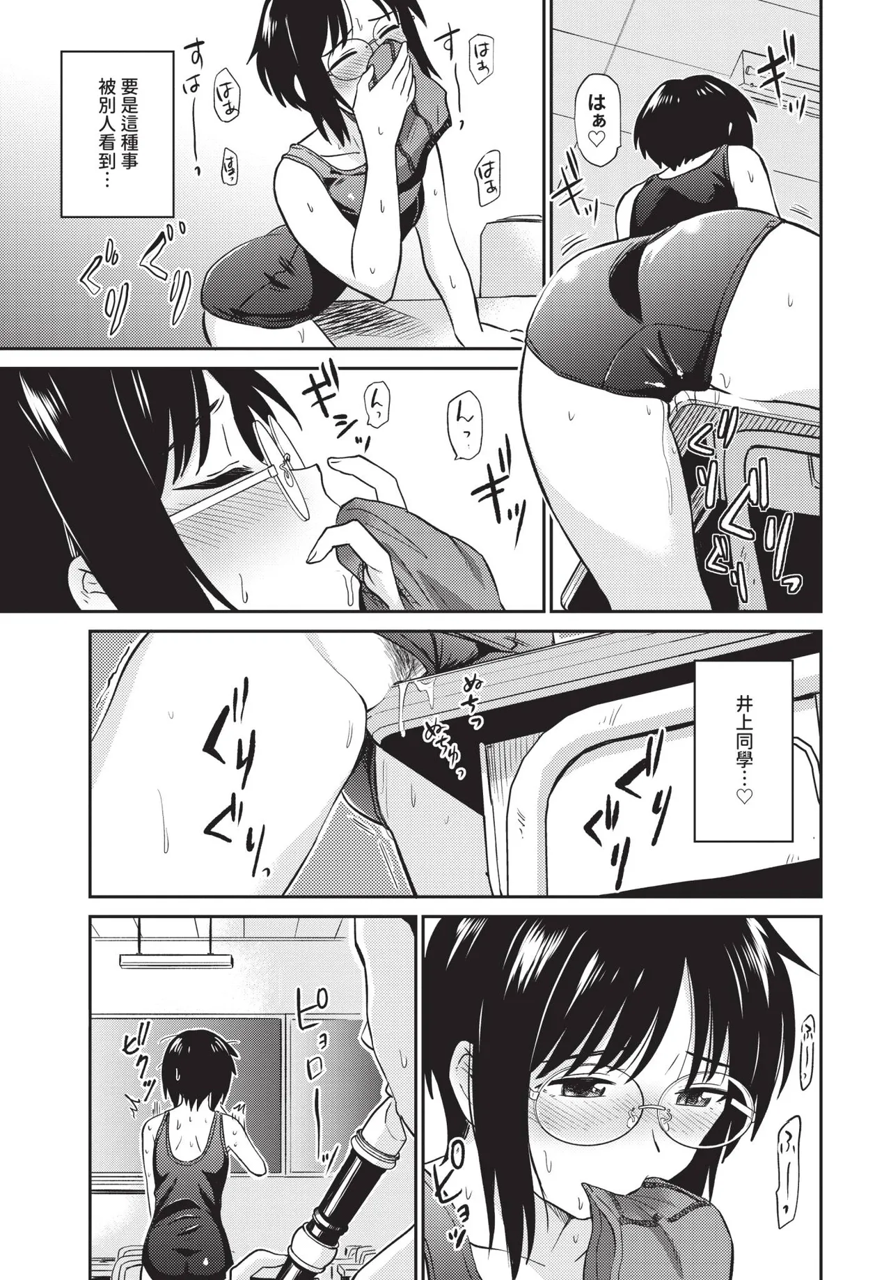 Page 169 of COMIC BAVEL 2020-01 [Chinese] [Decensored] [Digital]