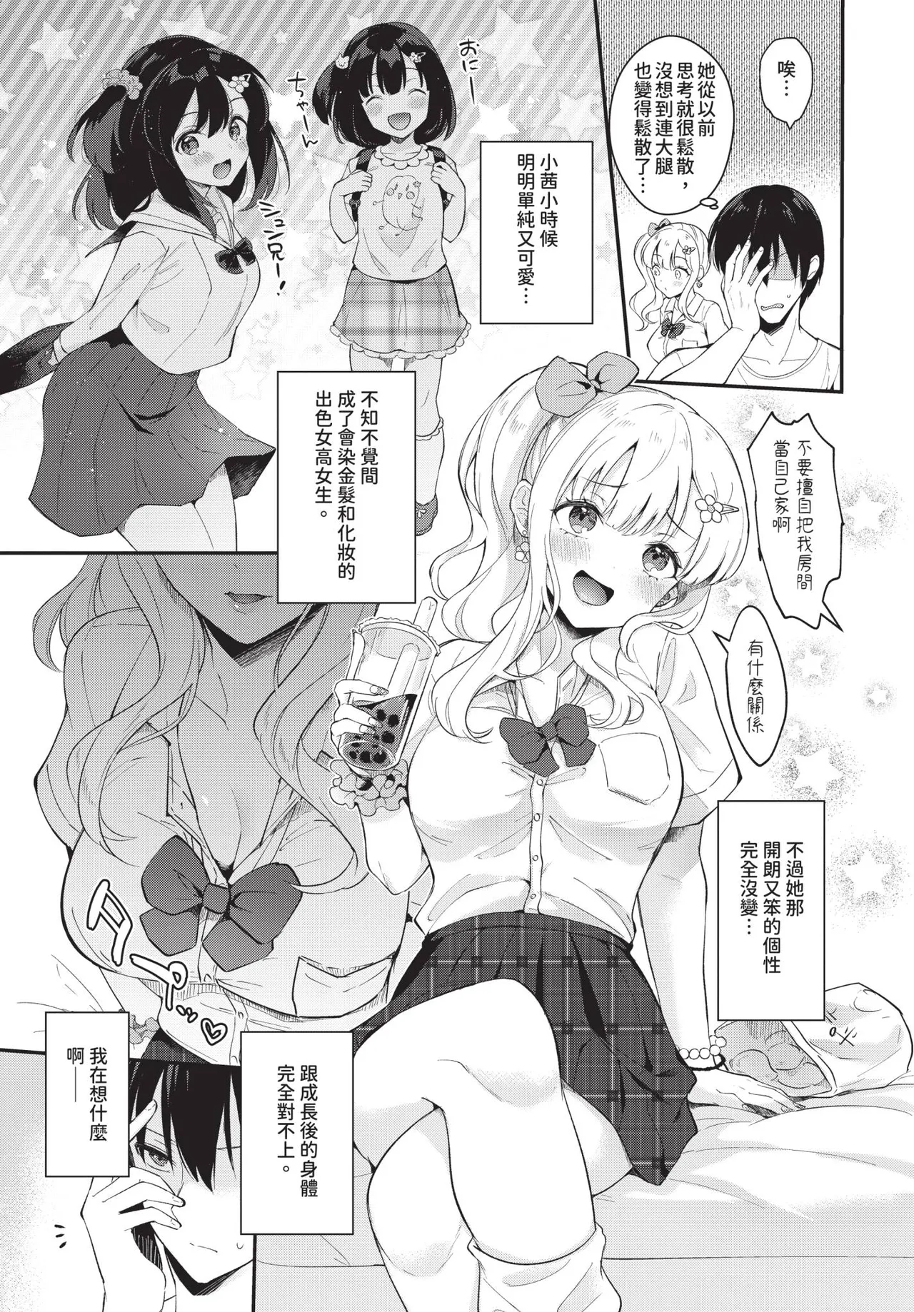 Page 187 of COMIC BAVEL 2020-01 [Chinese] [Decensored] [Digital]