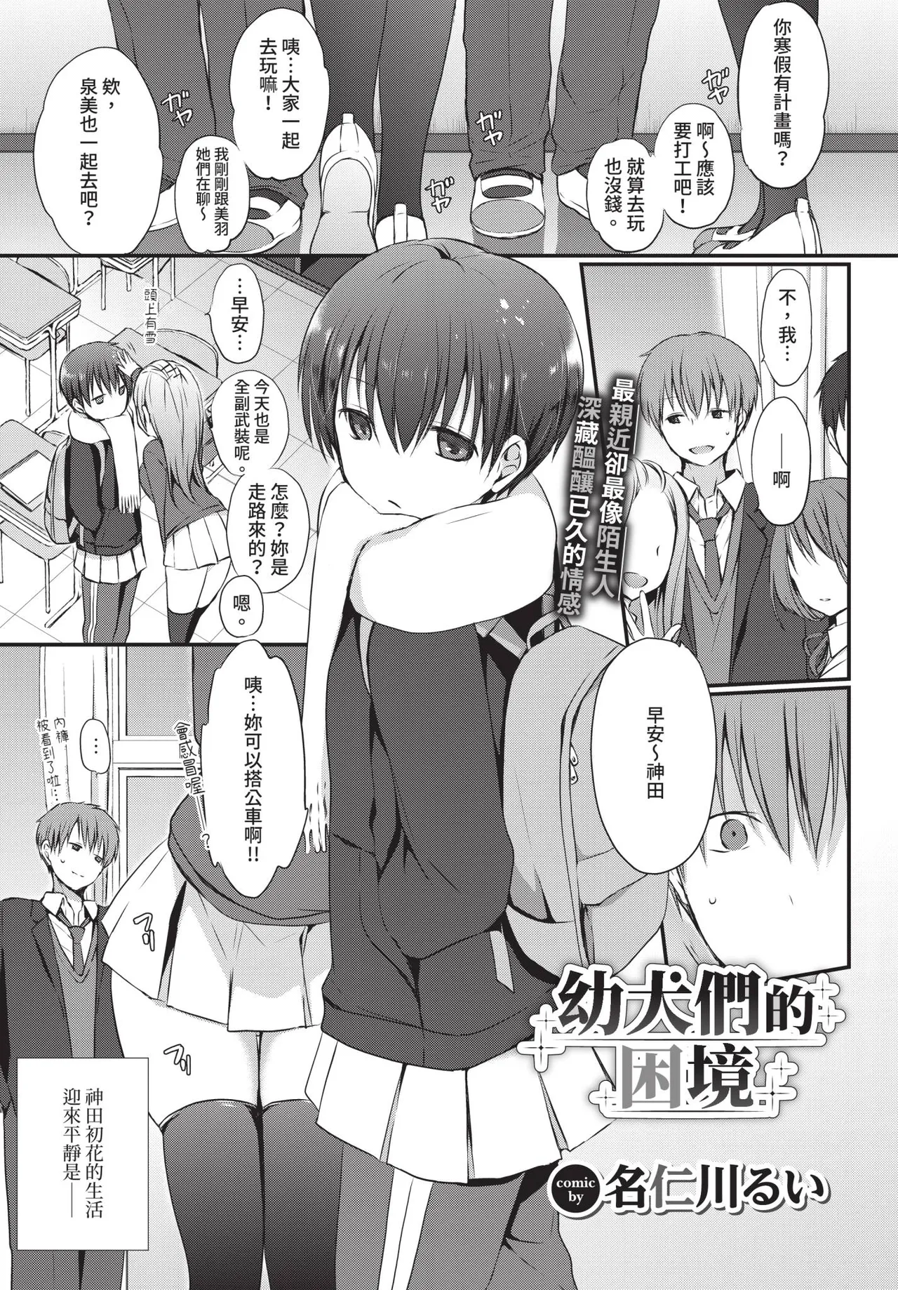 Page 205 of COMIC BAVEL 2020-01 [Chinese] [Decensored] [Digital]