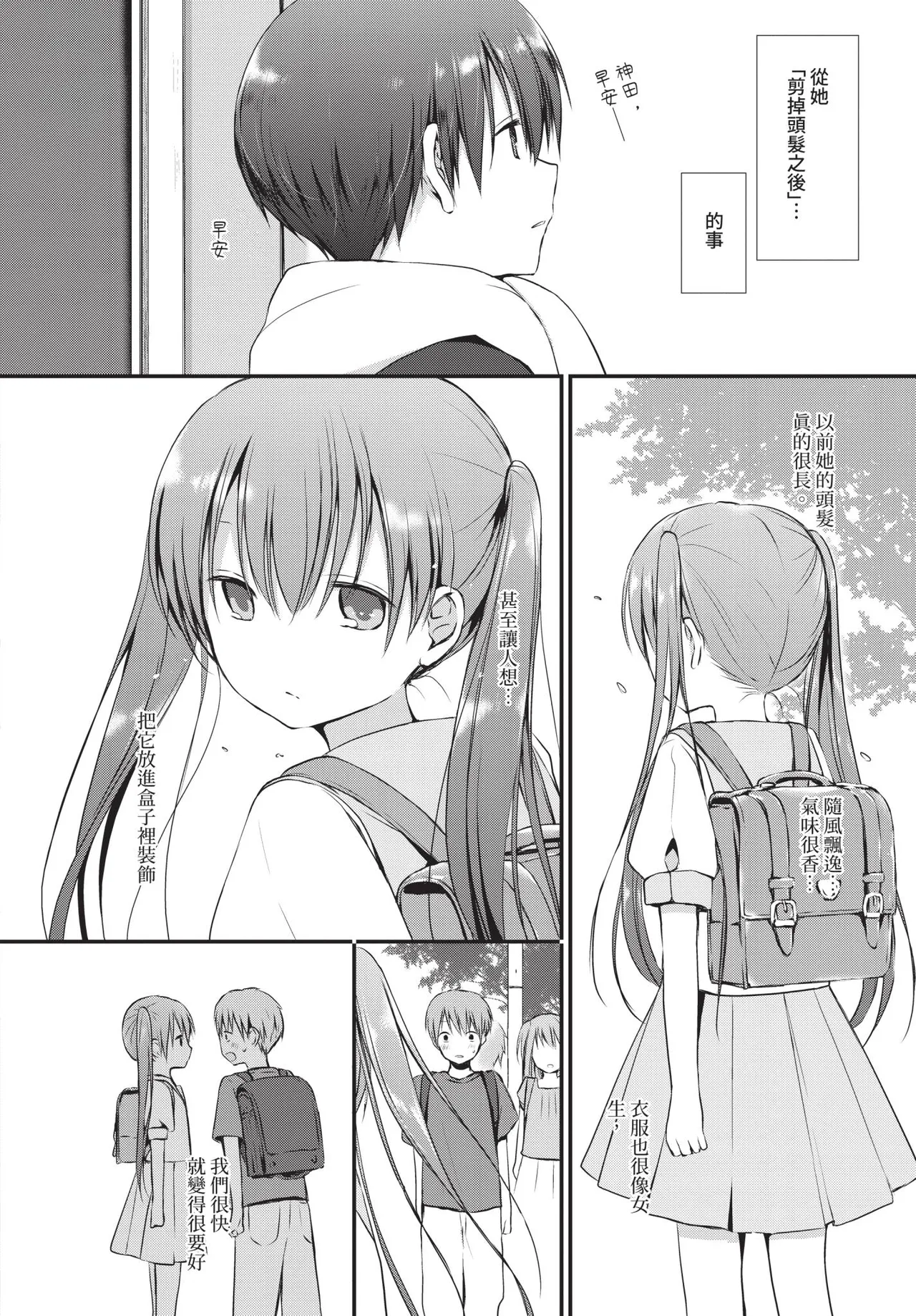 Page 206 of COMIC BAVEL 2020-01 [Chinese] [Decensored] [Digital]