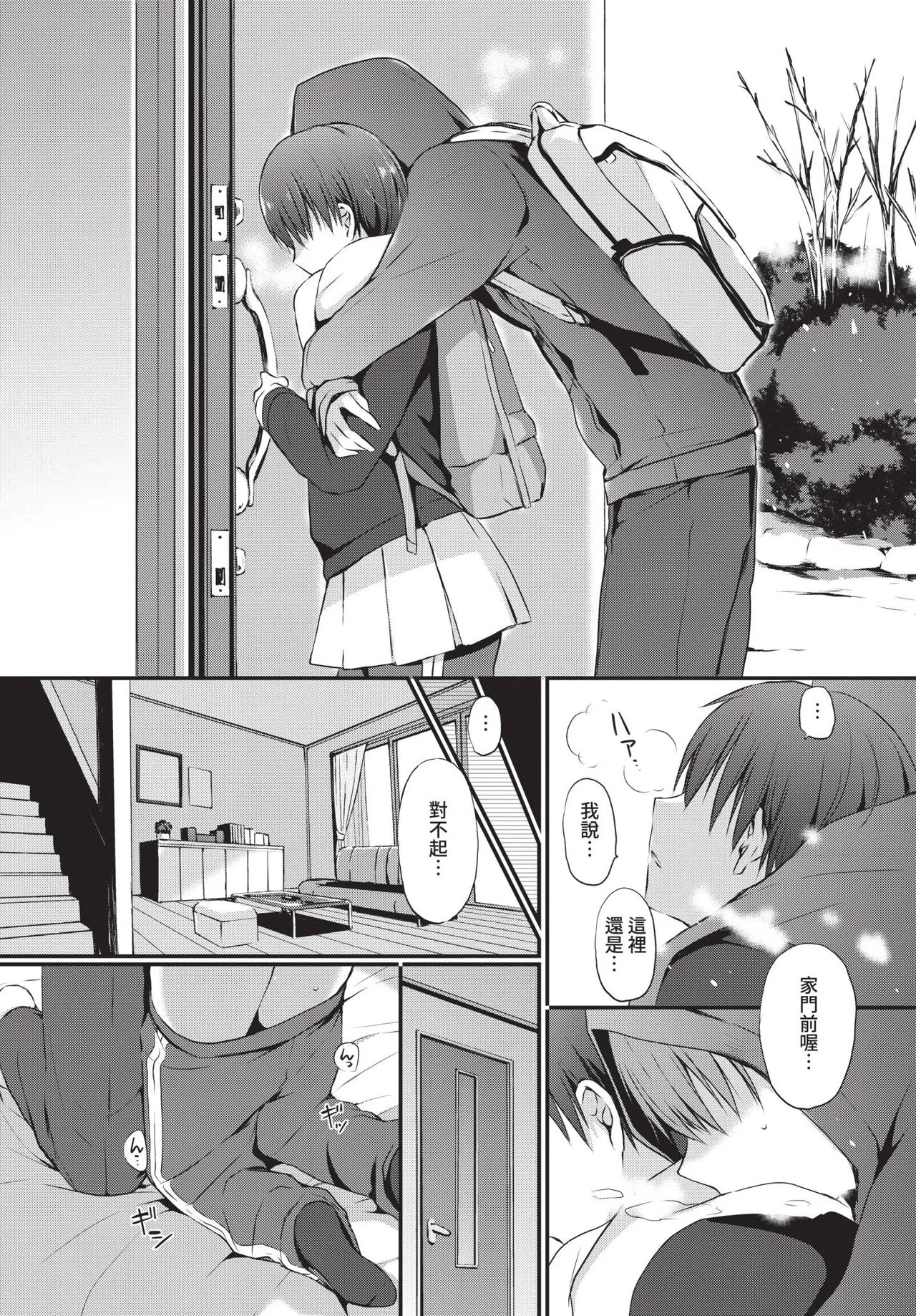 Page 210 of COMIC BAVEL 2020-01 [Chinese] [Decensored] [Digital]